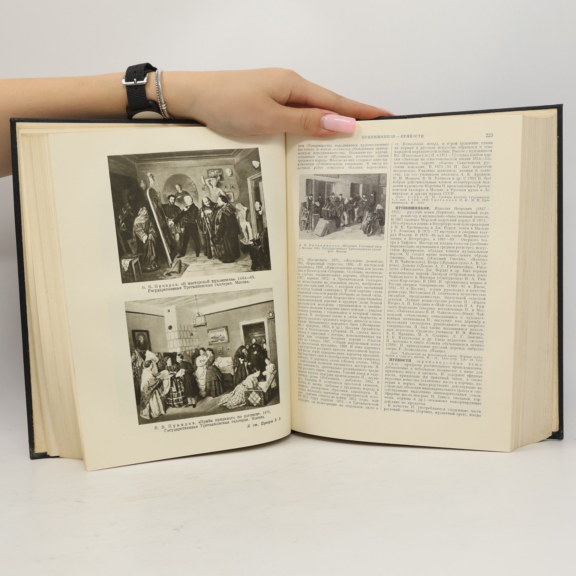AA.VV. Большая советская энциклопедия 35