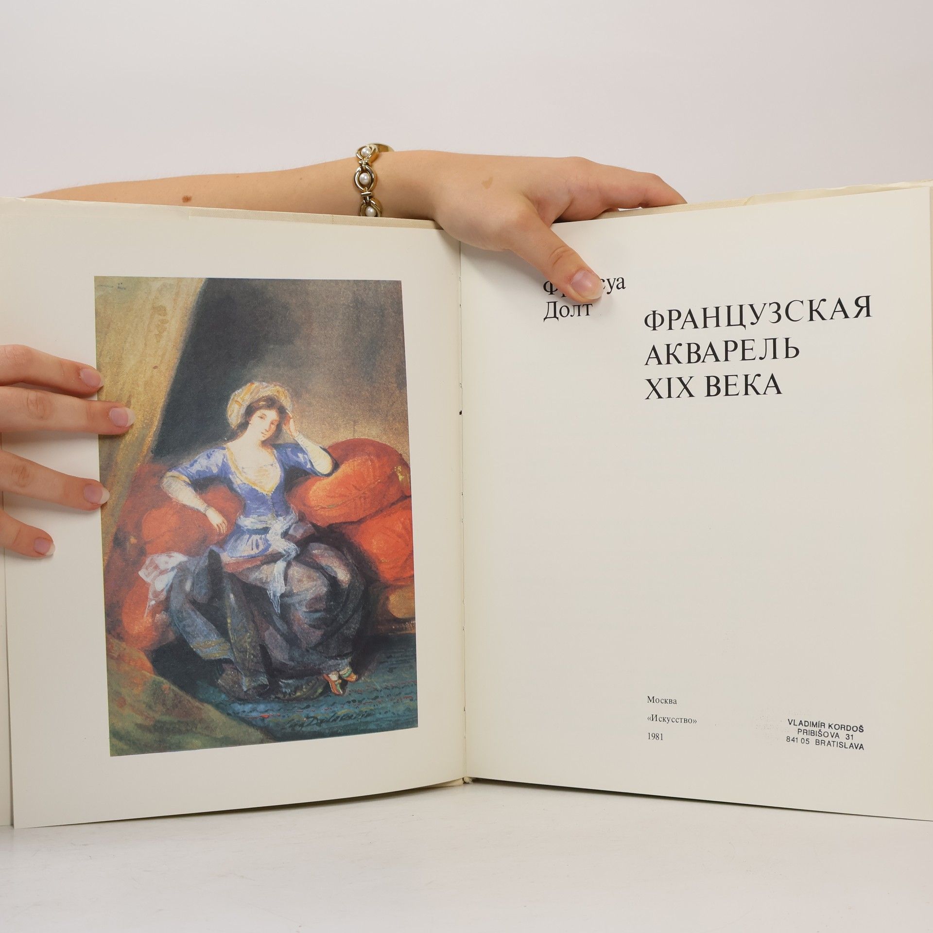 François Daulte Французская акварель XIX века
