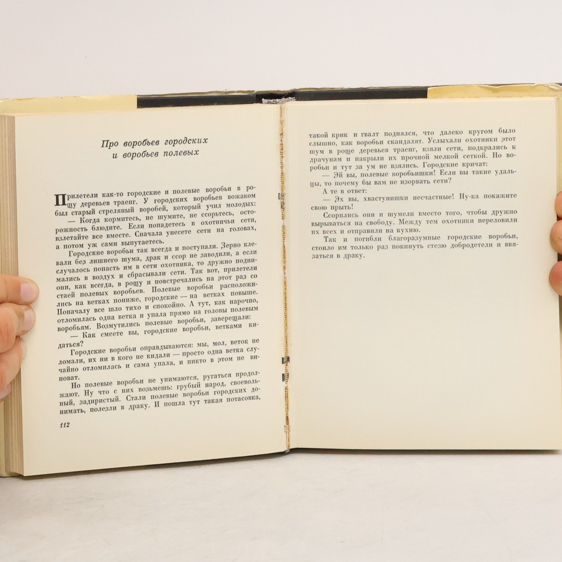 Various authors Сказки Камбоджи