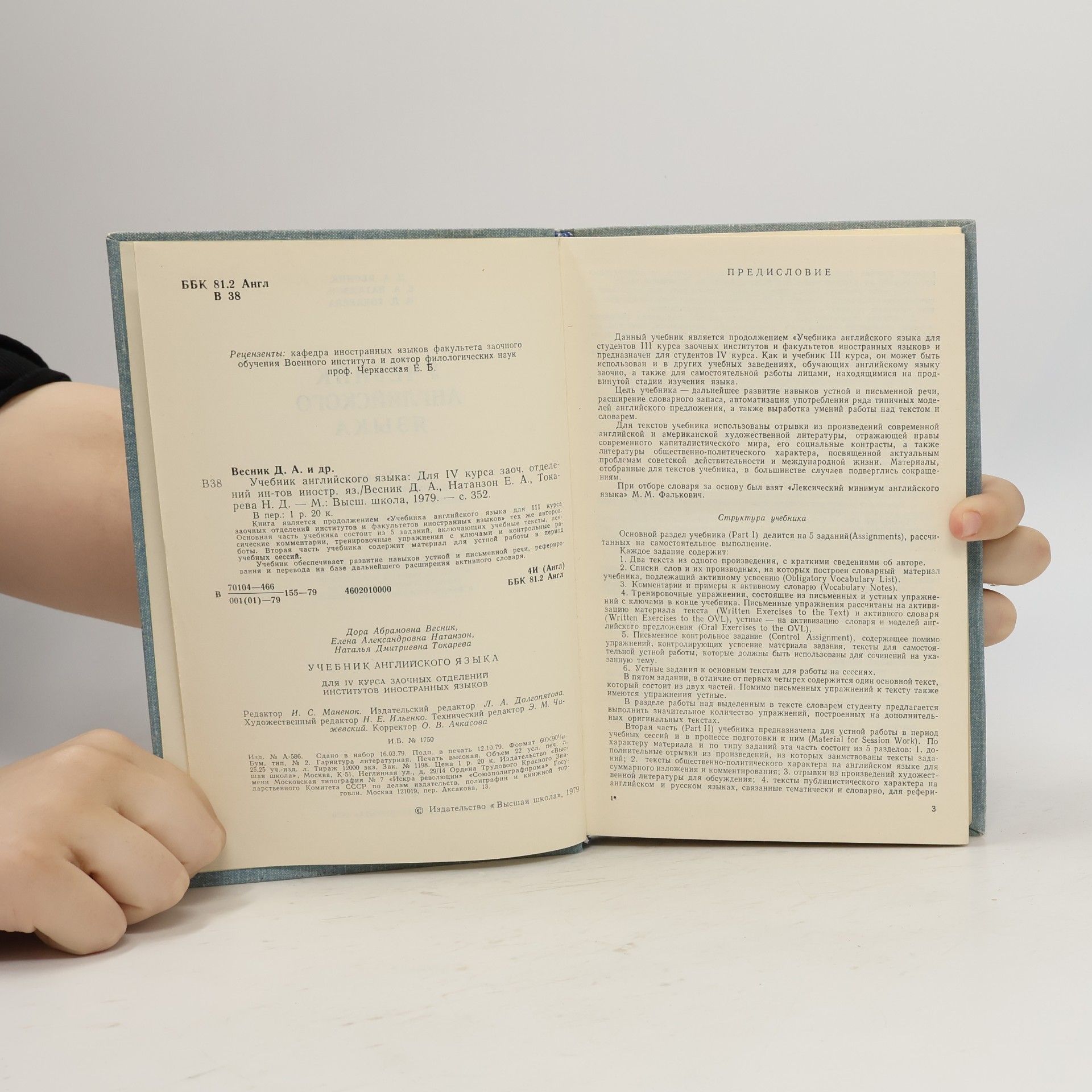 Dora Abramovna Vesnik English by Correspondence