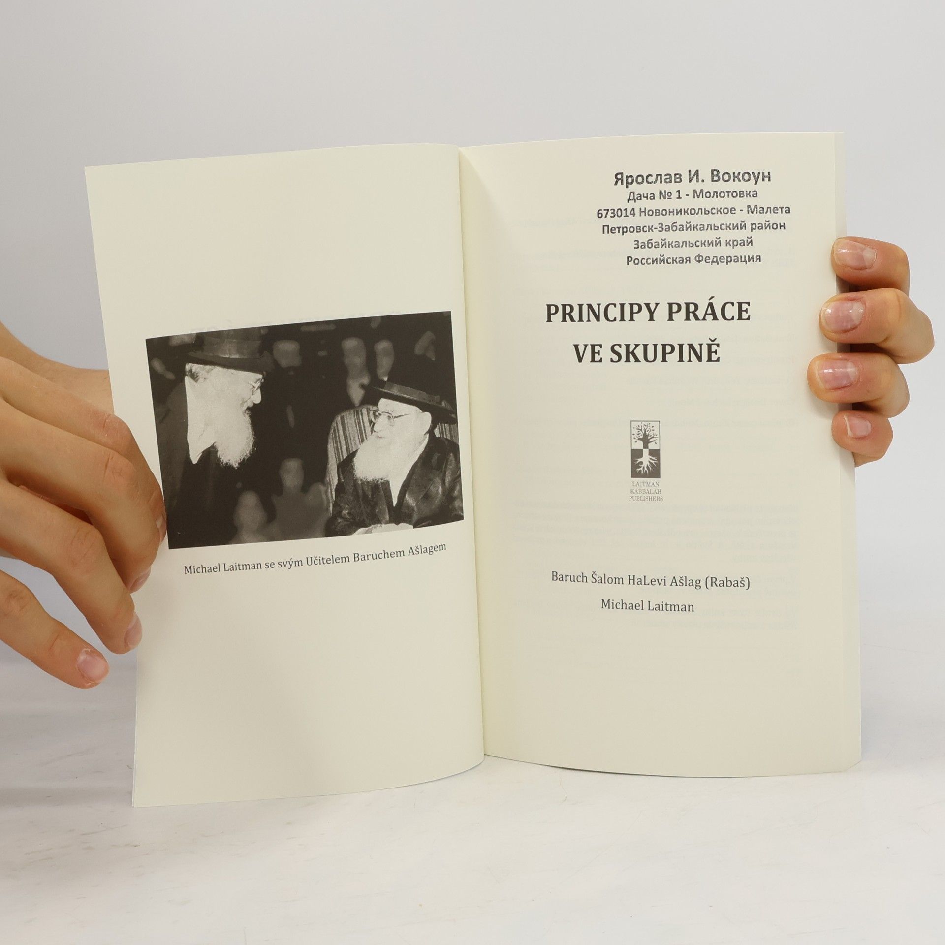 Baruch Rabash Ashlag Principy práce ve skupině