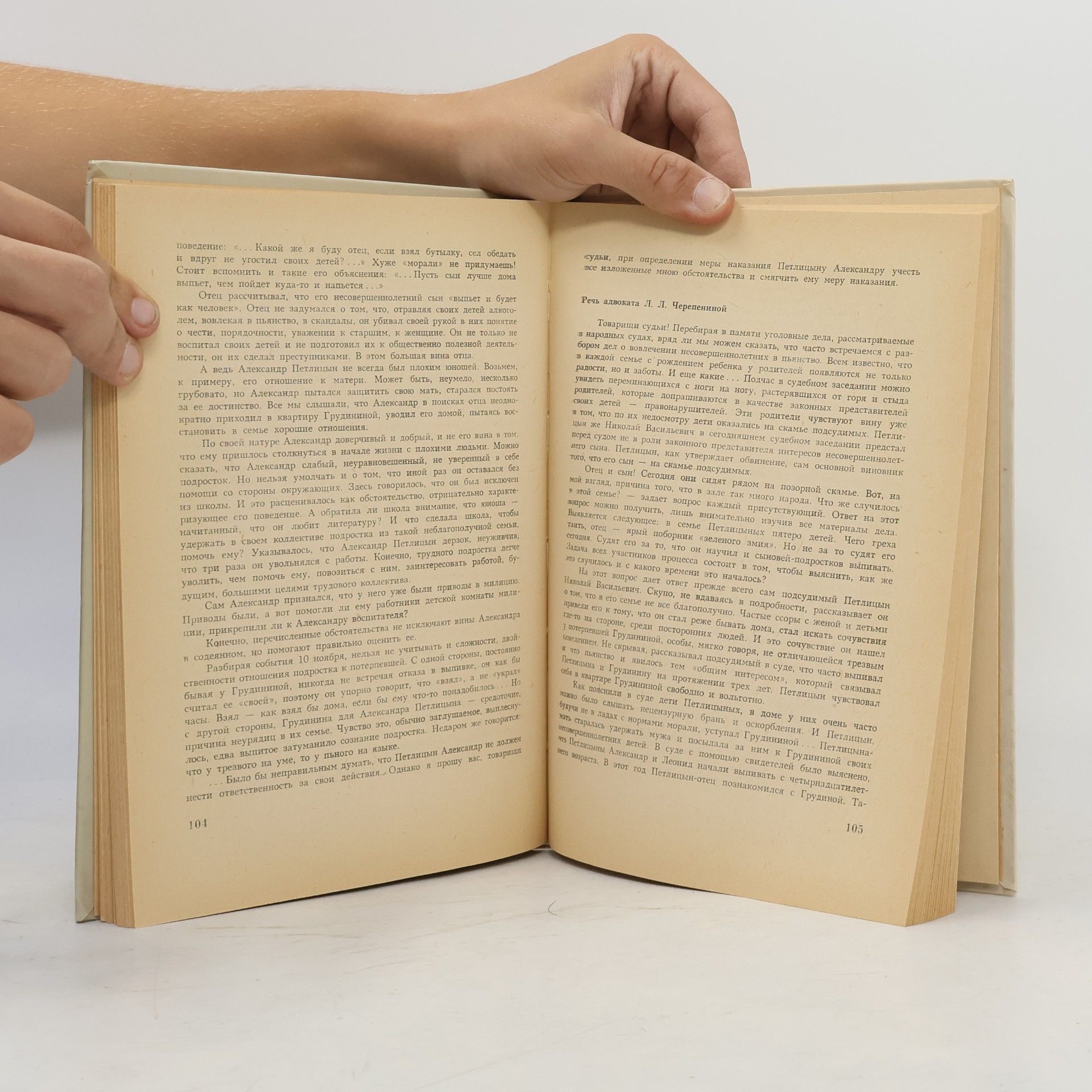 Autorenkollektiv Učebnica ruského jazyka pre poslucháčov práv