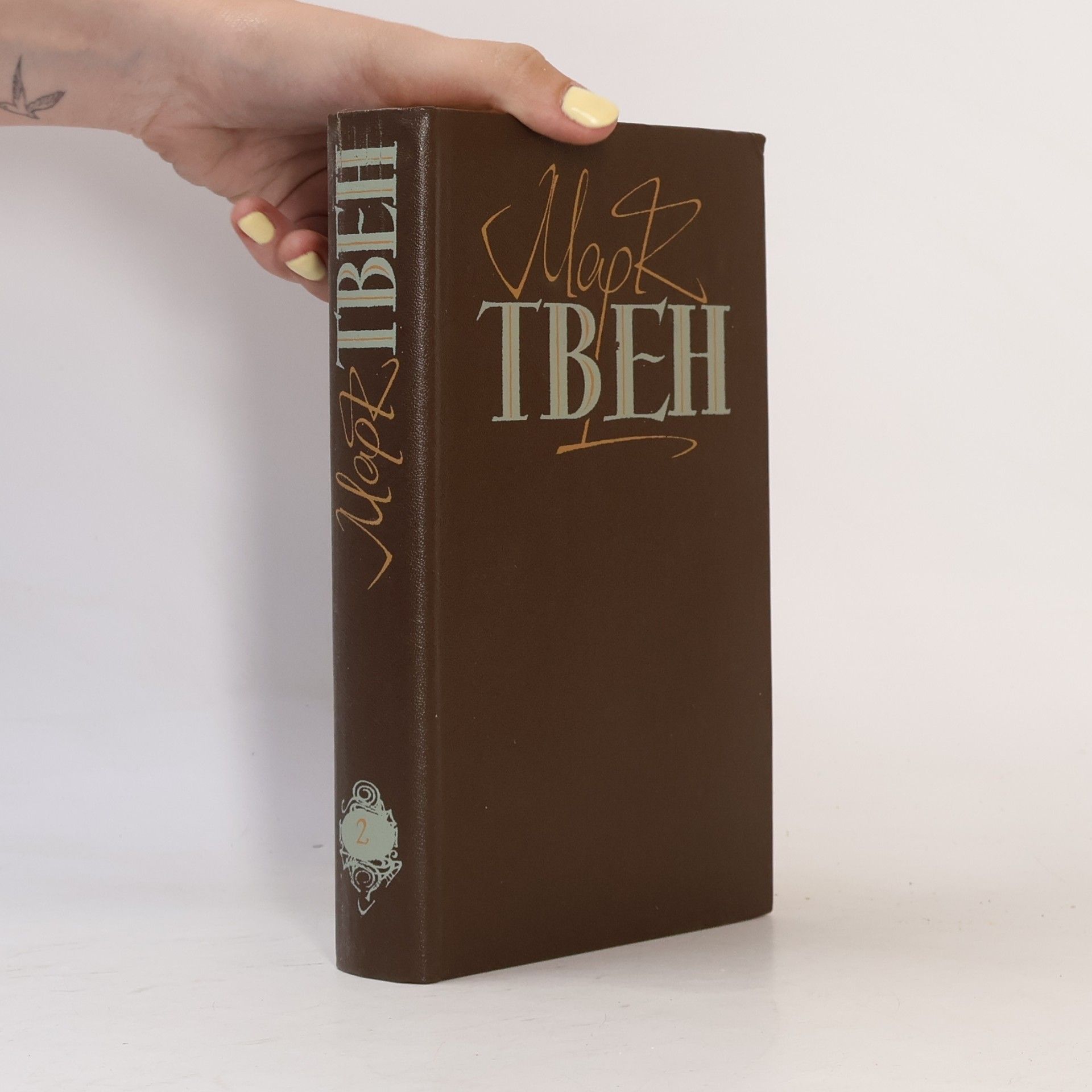 Mark Twain Твори в двох томах 2