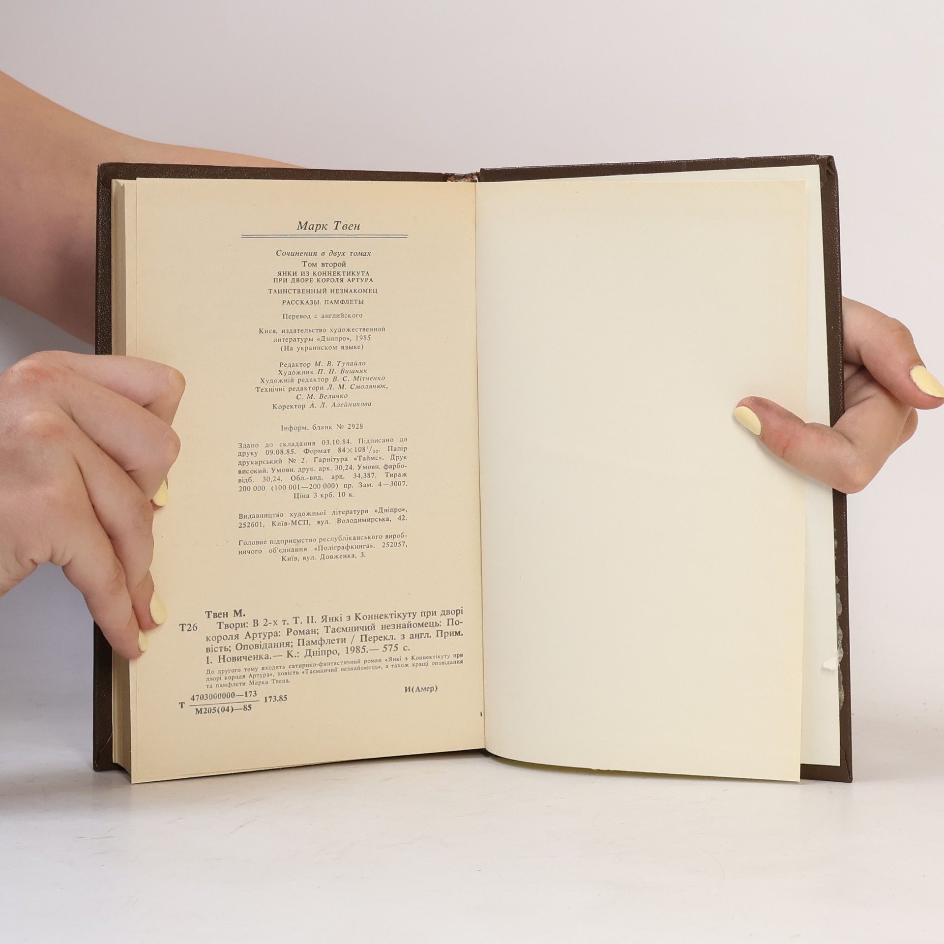 Mark Twain Твори в двох томах 2