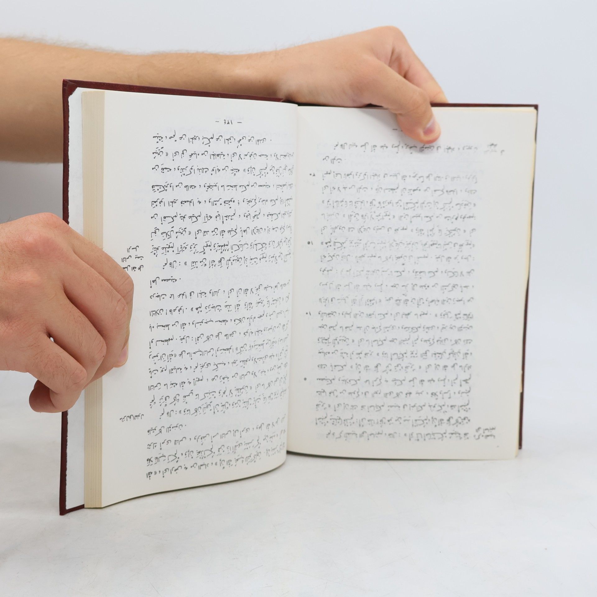 ʻAbd al-Malik Ibn Hišām As-Síra an-nabawíja. السيرة النبوية)