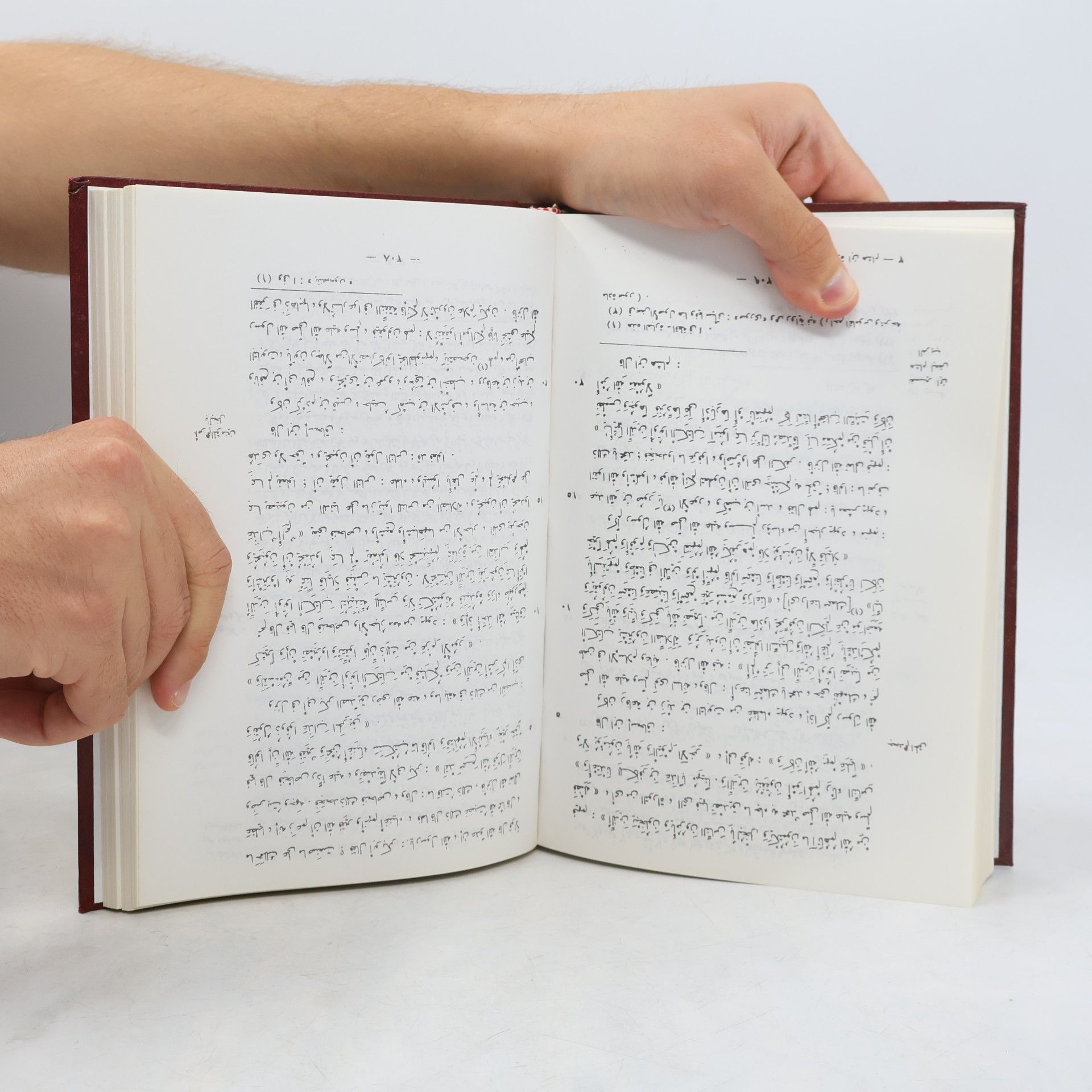 ʻAbd al-Malik Ibn Hišām السيرة النبوية.الجزء الثاني