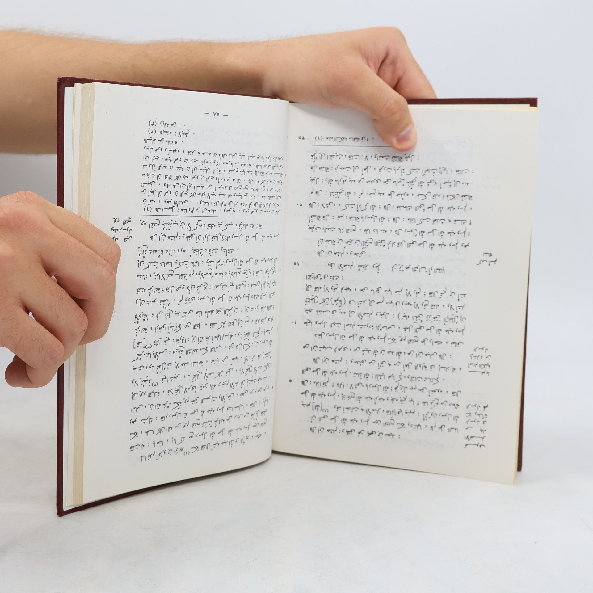 ʻAbd al-Malik Ibn Hišām السيرة النبوية.الجزء الرابع