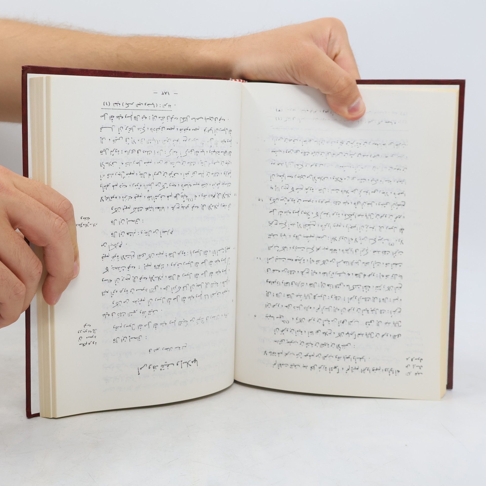 ʻAbd al-Malik Ibn Hišām السيرة النبوية.الجزء الرابع