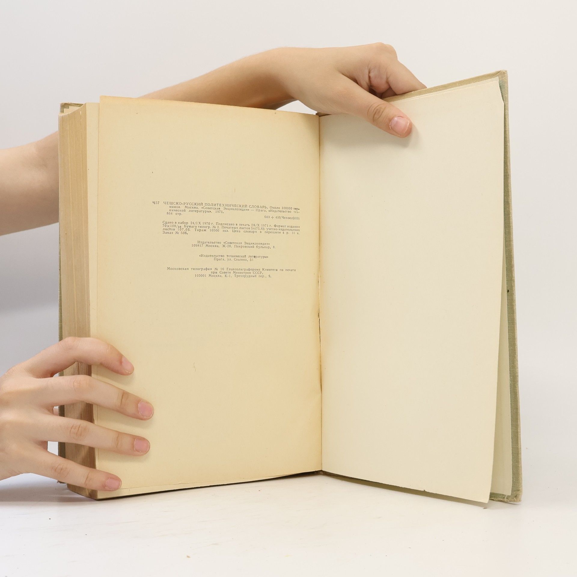 Various authors Česko-ruský polytechnický slovník. Чешско-русский политехнический словарь