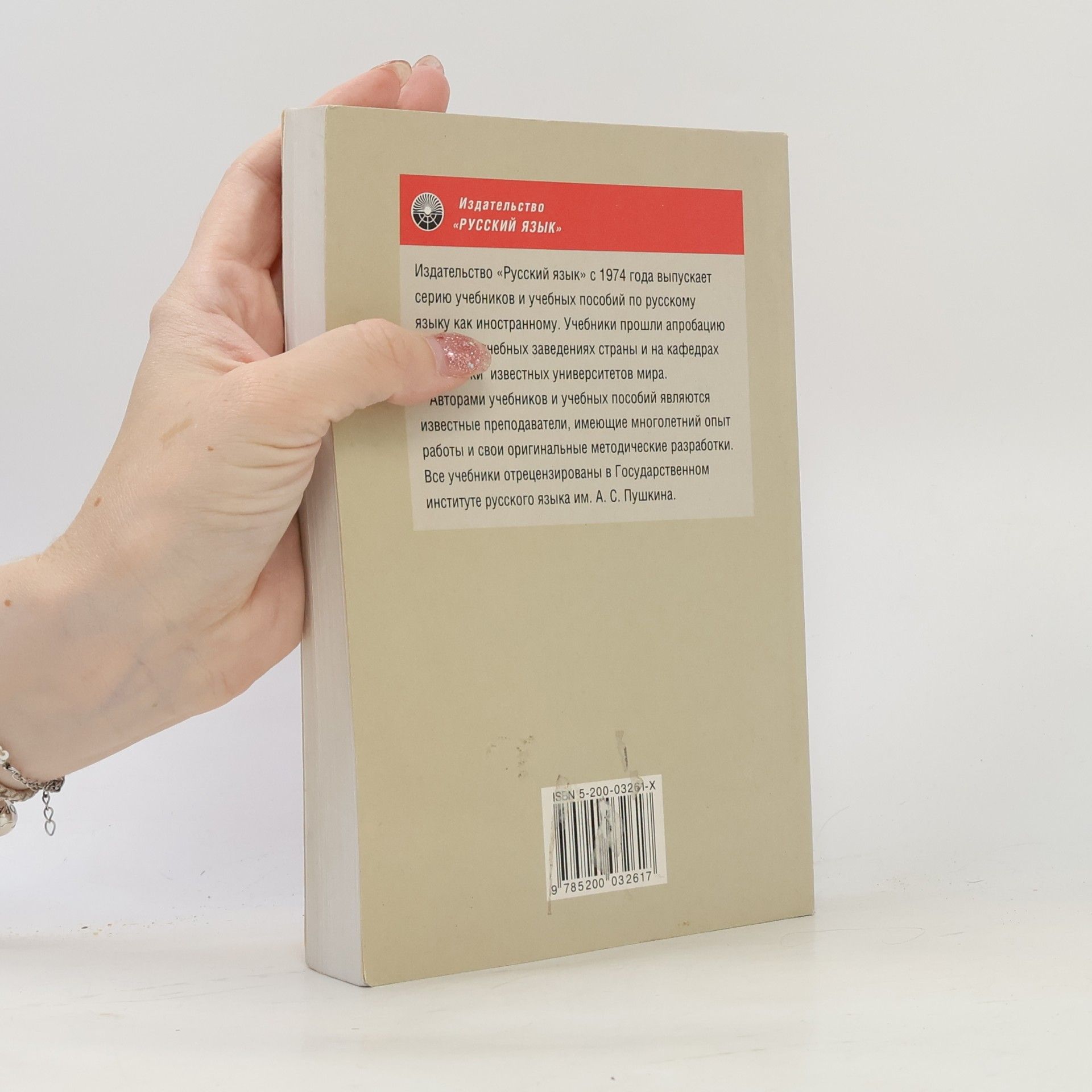 I. Pulkina Русский Язык: Практическая грамматика с упражнениями/Russian: A Practical Grammar With Exercises