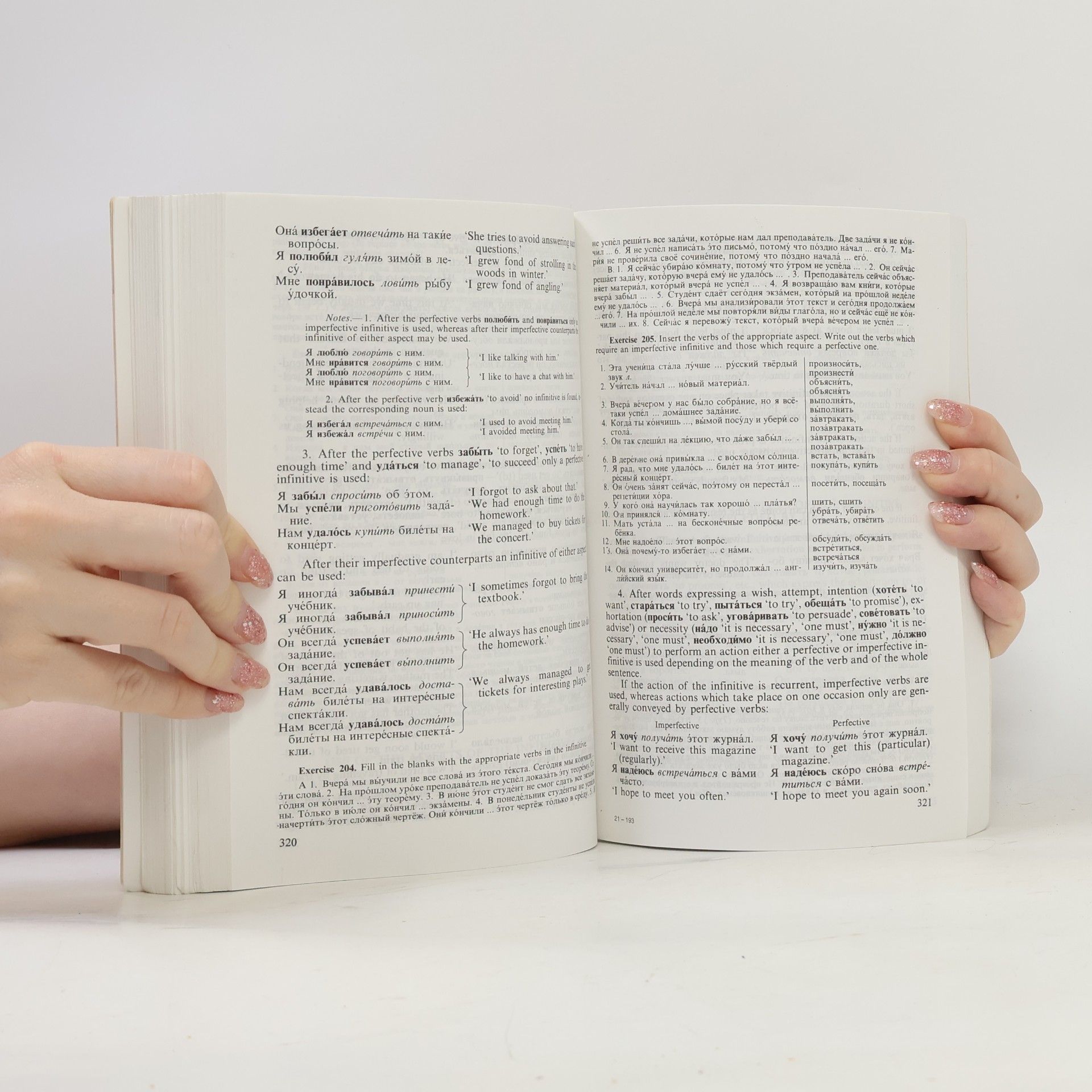 I. Pulkina Русский Язык: Практическая грамматика с упражнениями/Russian: A Practical Grammar With Exercises