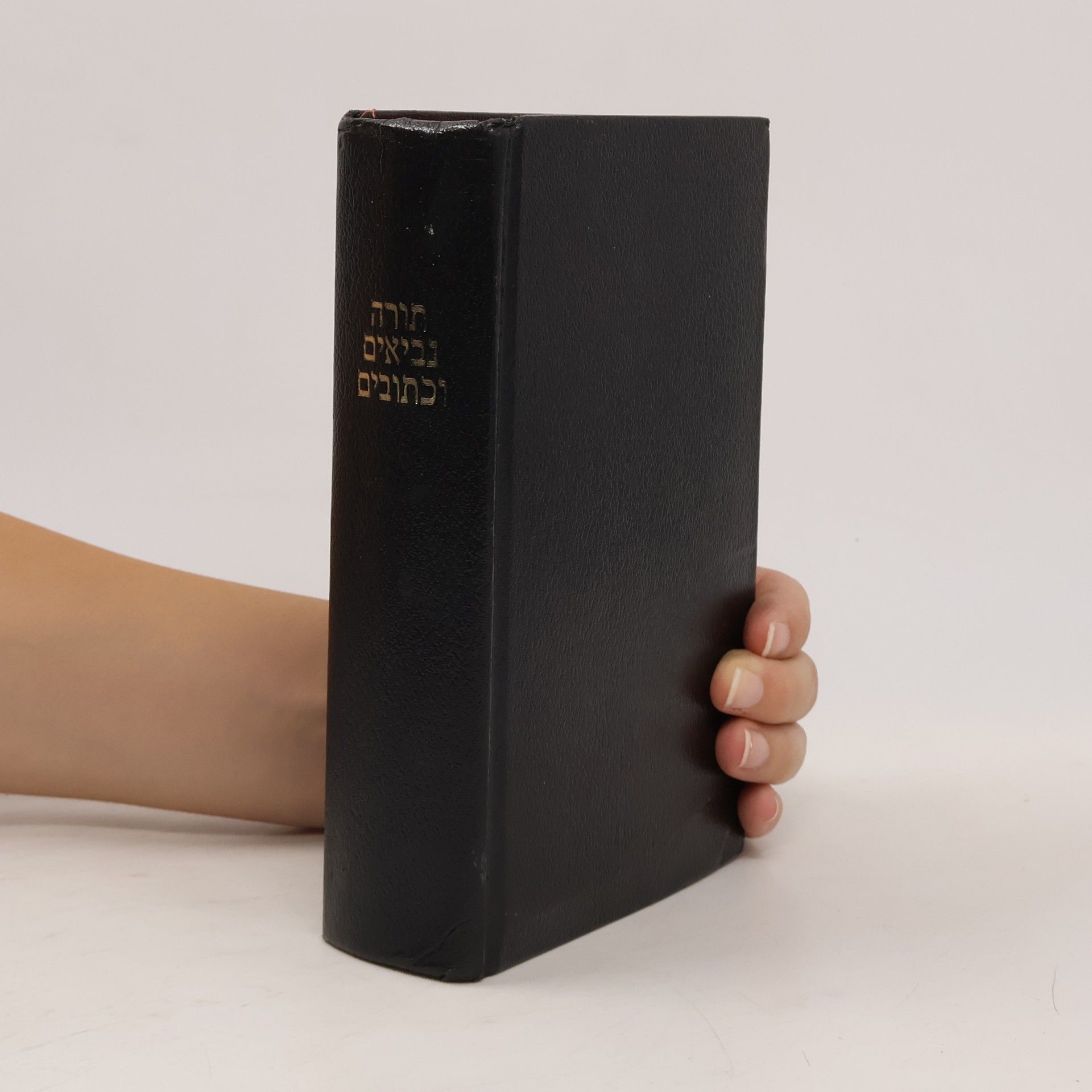 Norman Henry Snaith Hebrew Old Testament