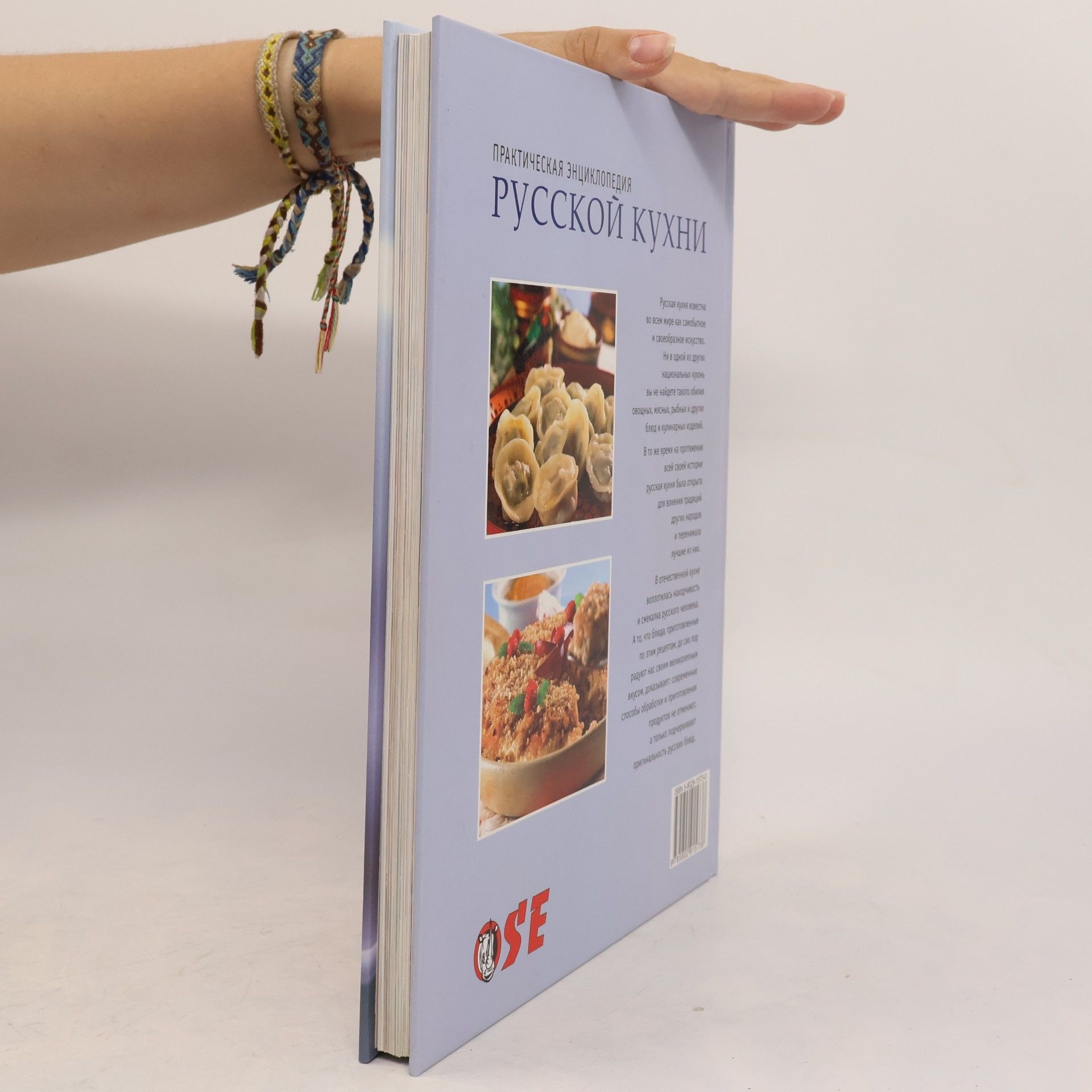 Autorenkollektiv Русской кухни