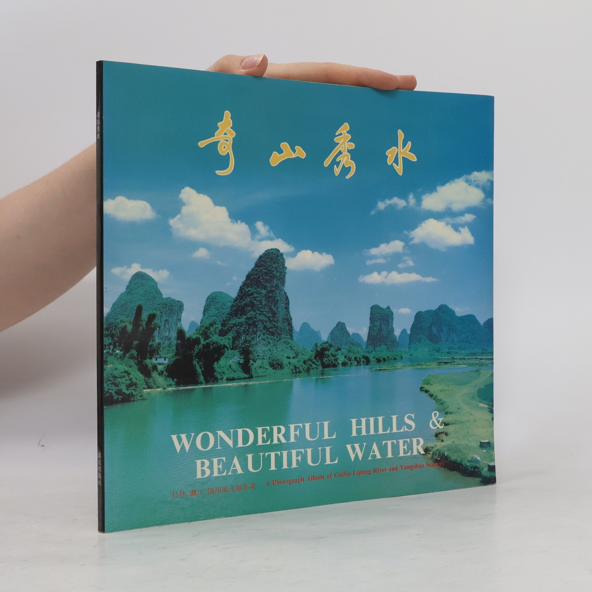 AA.VV. Bizarre Berge und Zierliches Wasser / Les collines fantastiques et l'eau limpide