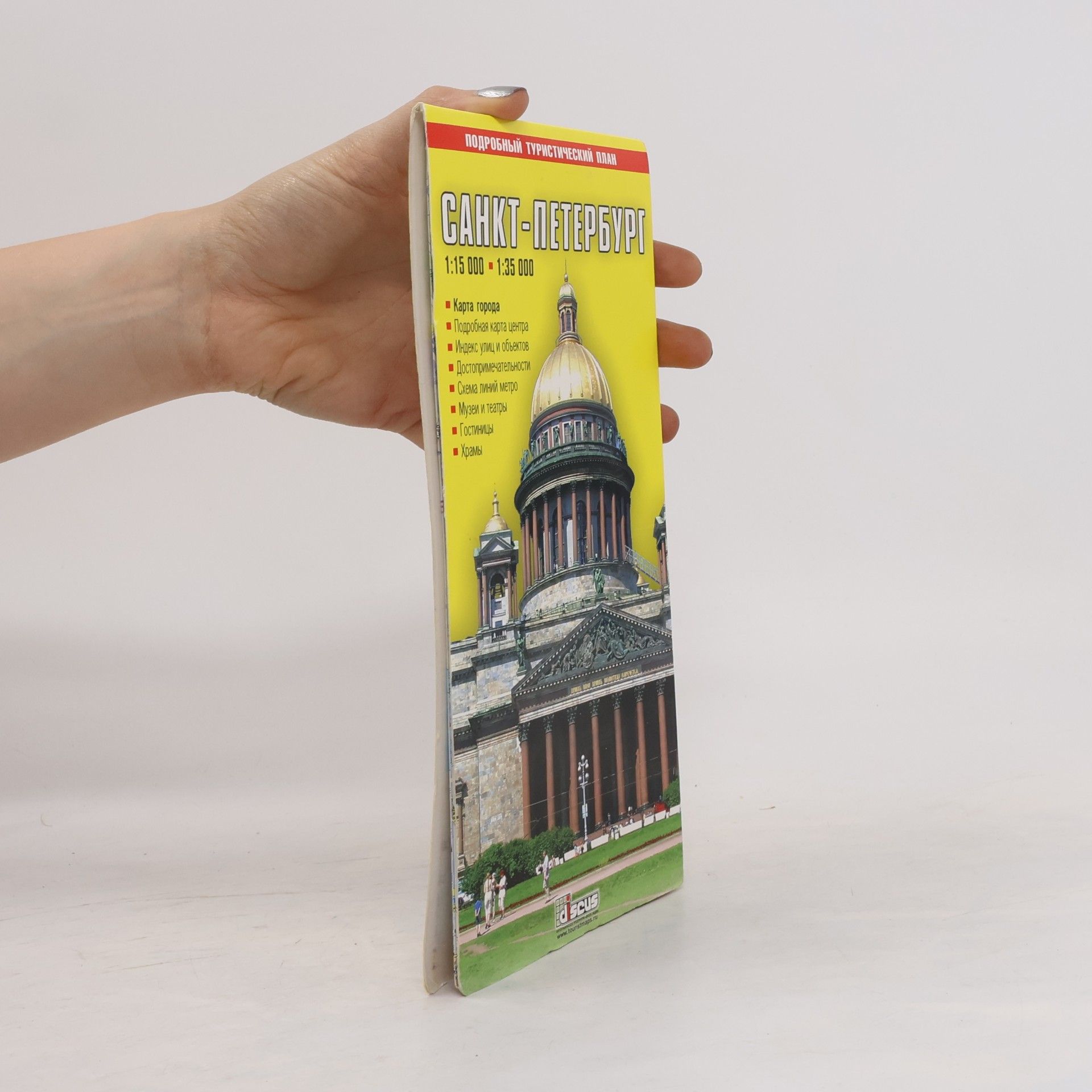 Autorenkollektiv Sankt-Peterburg. Turisticheskaya karta goroda (na russkom yazyke)