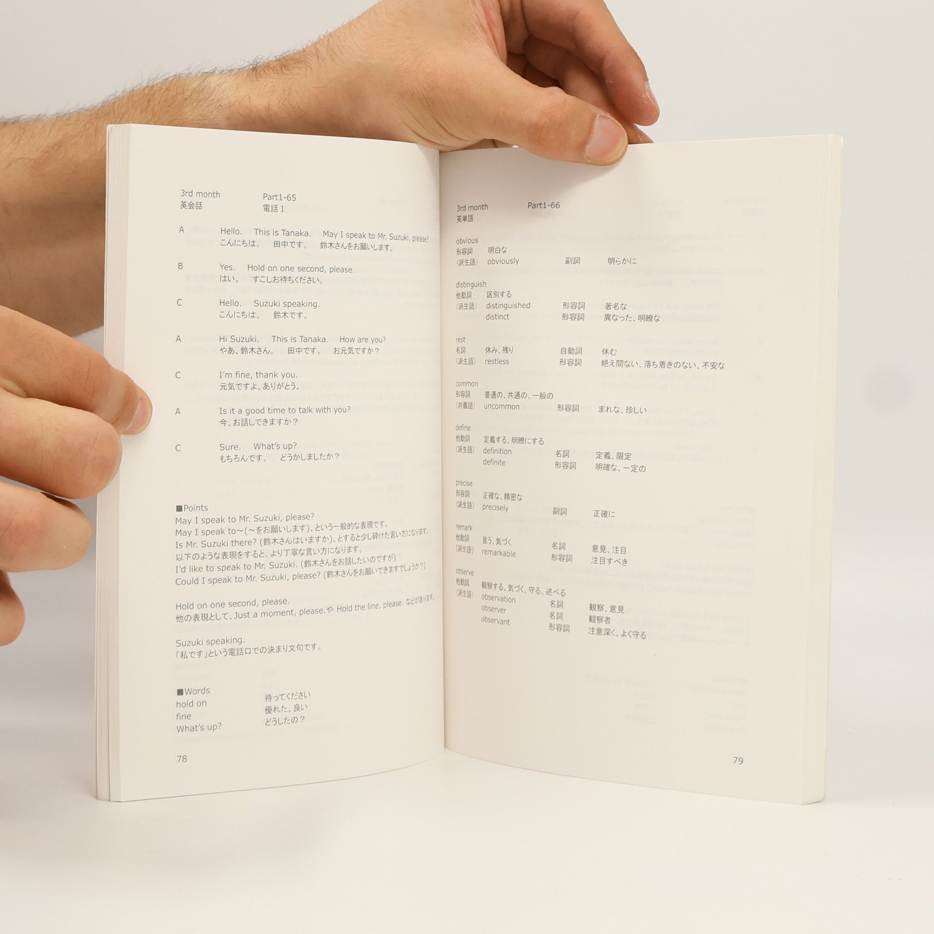 Various authors エブリデイイングリッシュ