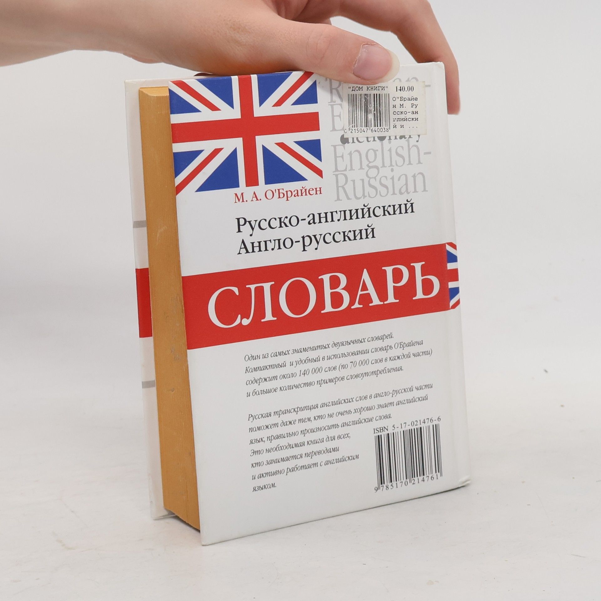 Autorenkollektiv Русско-английский словарь Англо-русский словарь. Russko-angliyskiy slovar' Anglo-russkiy slovar'