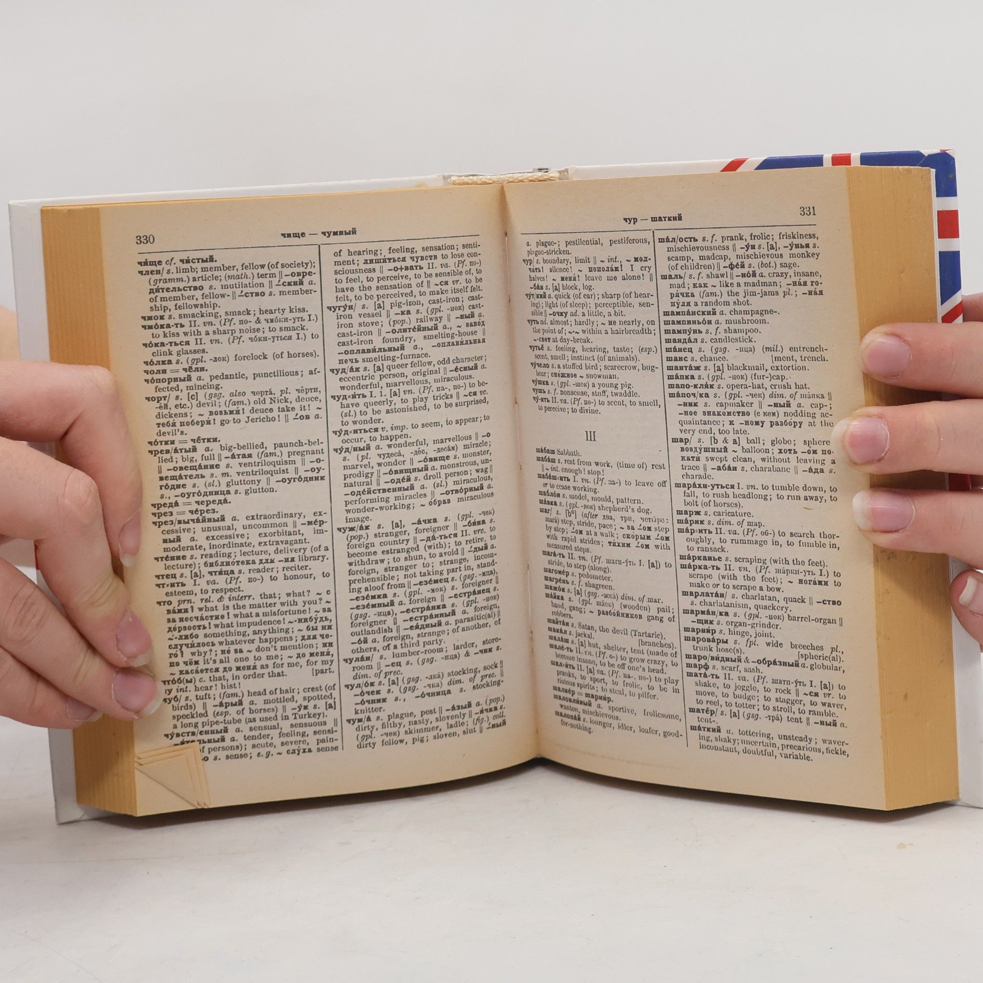 Autorenkollektiv Русско-английский словарь Англо-русский словарь. Russko-angliyskiy slovar' Anglo-russkiy slovar'