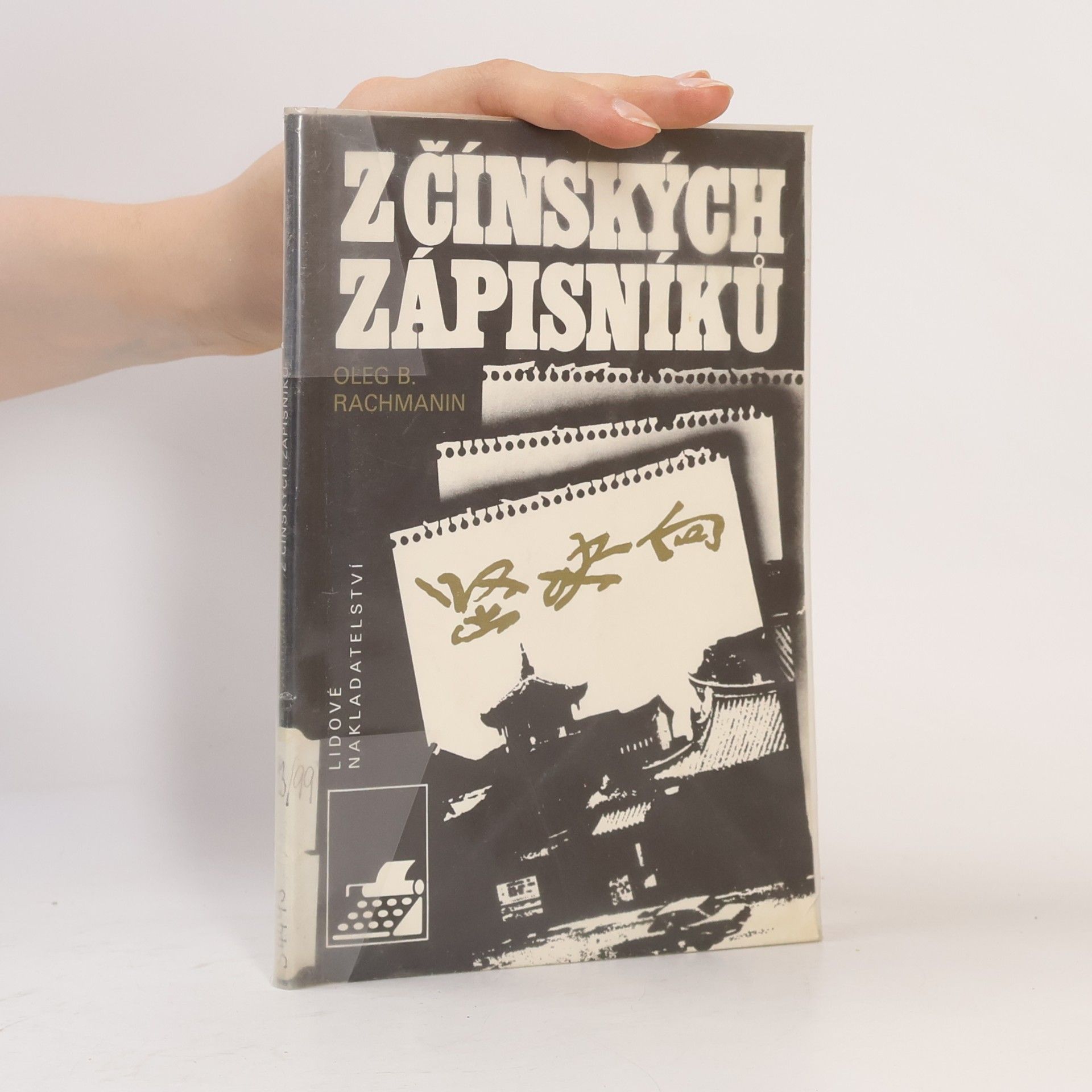 V. Sorokin Z čínských zápisníků