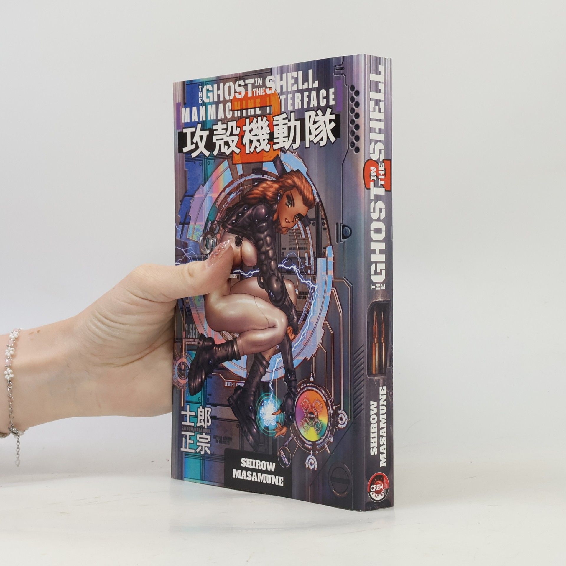 Masamune Širó Ghost in the Shell 2: Man-Machine Interface