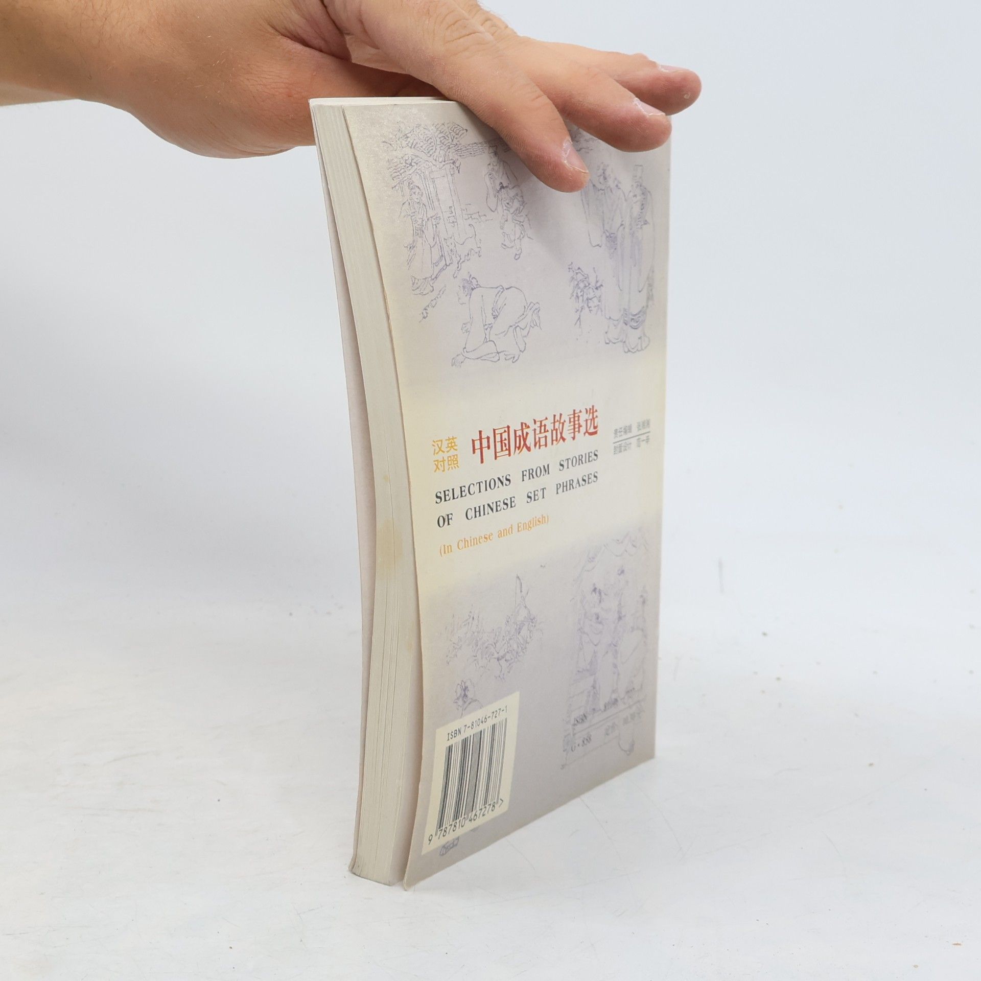 Autorenkollektiv 中国成语故事选. Selections from Stories of Chinese Set Phrases