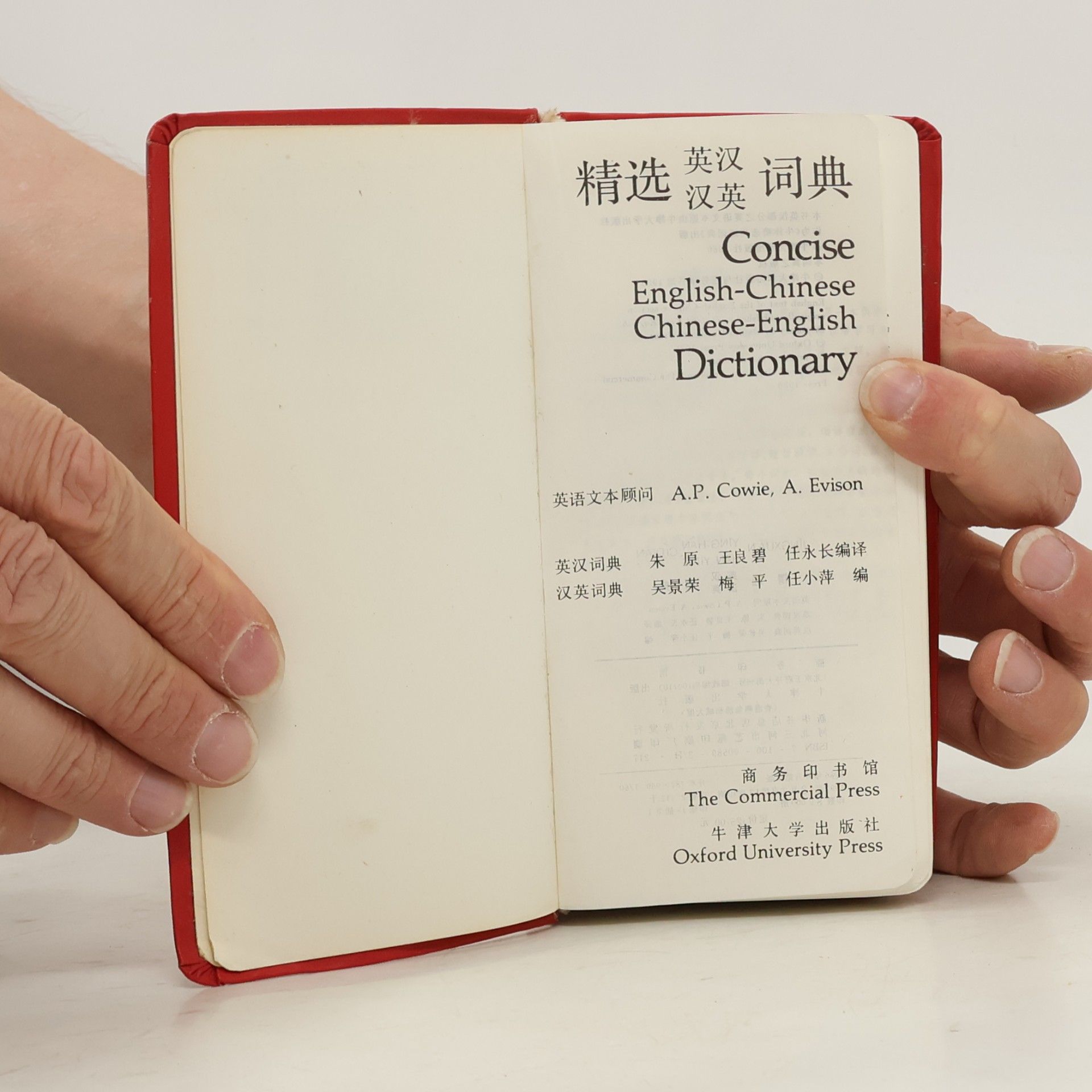 A.P. Cowie 精选 英汉 汉英 词典 Concise English-Chinese Chinese-English Dictionary