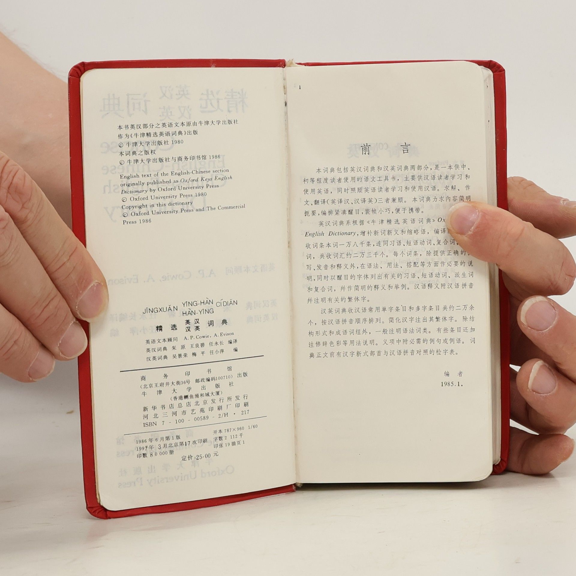 A.P. Cowie 精选 英汉 汉英 词典 Concise English-Chinese Chinese-English Dictionary