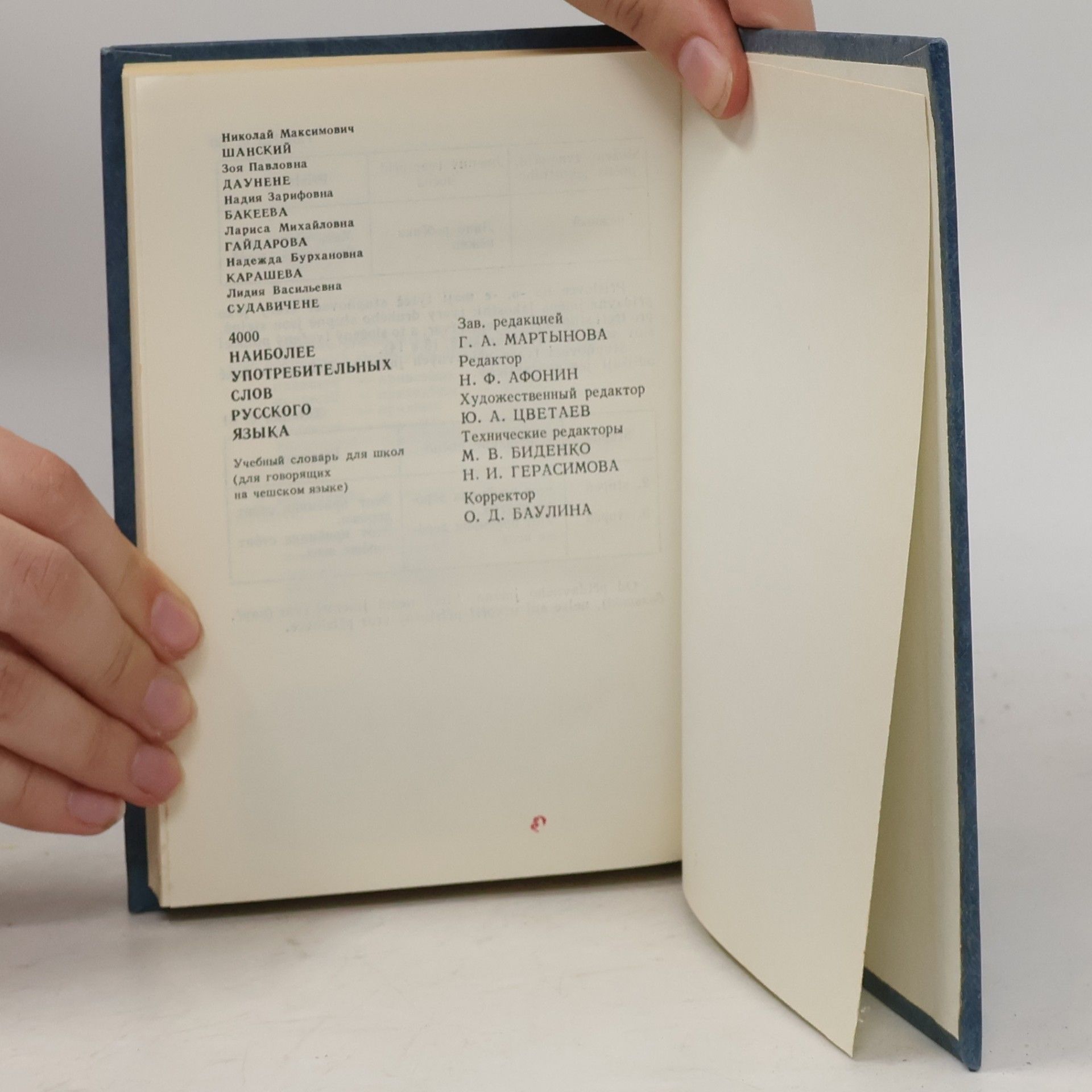 Autorenkollektiv 400 nejúžívanějších slov ruského jazyka