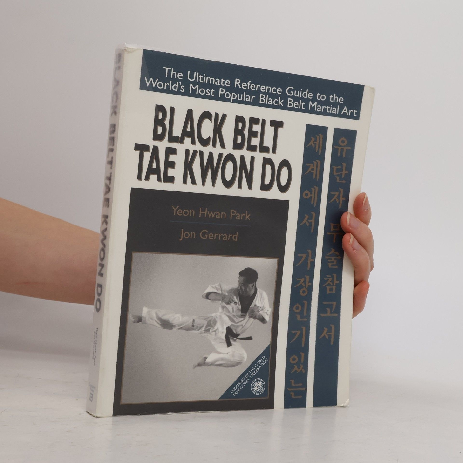 Yeon Hwan Park Black Belt Tae Kwon Do