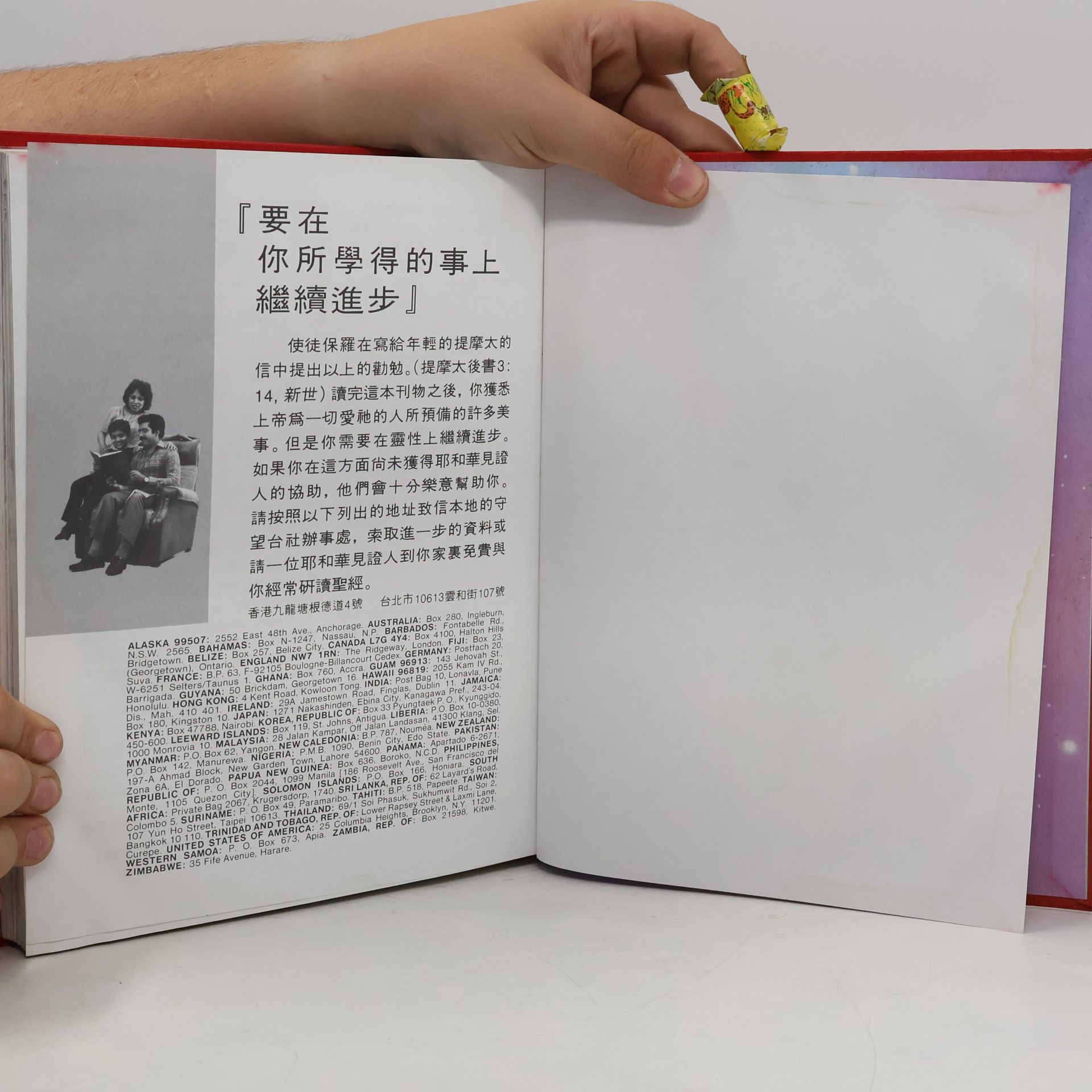 Autorenkollektiv 啟 示 錄