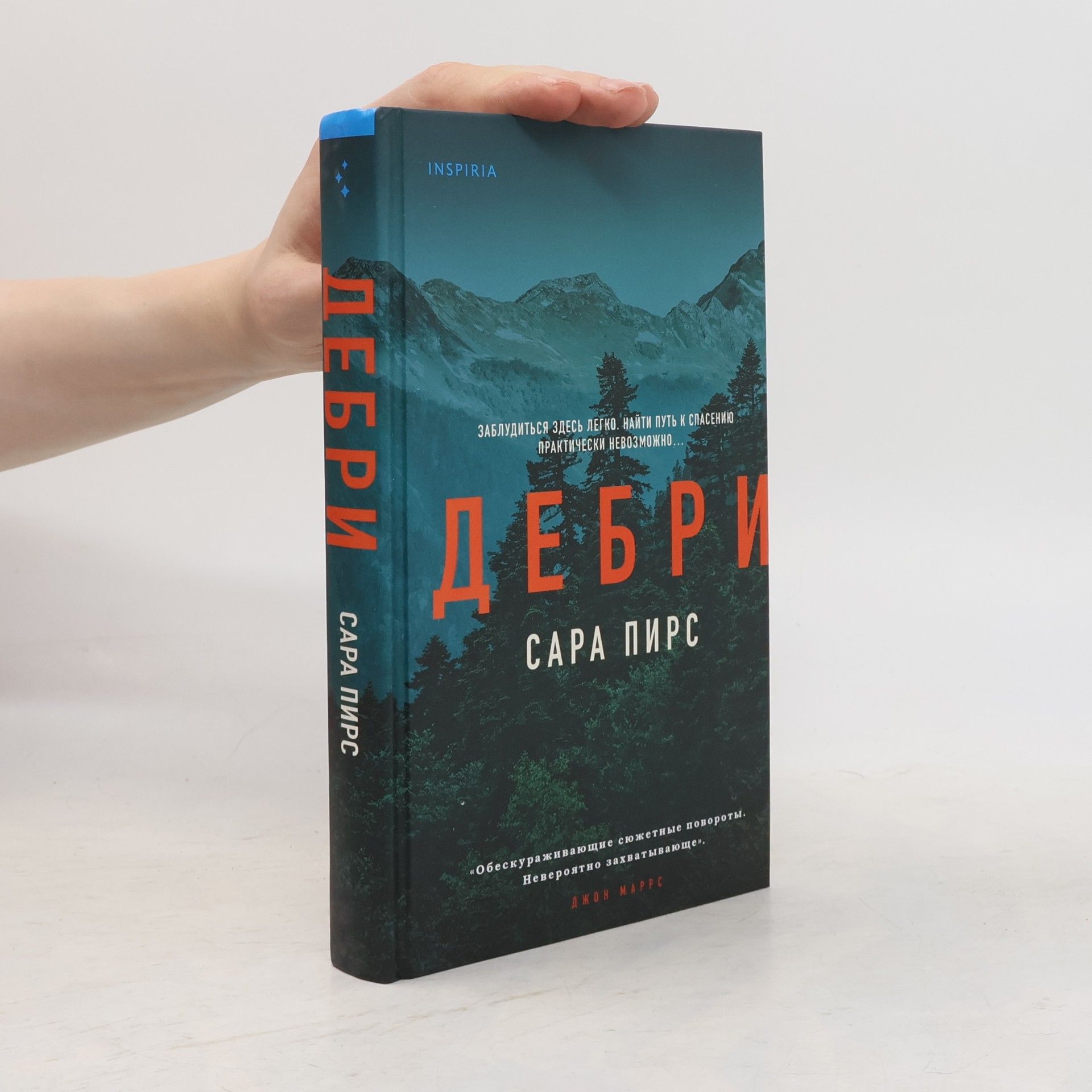Сара Пирс Дебри