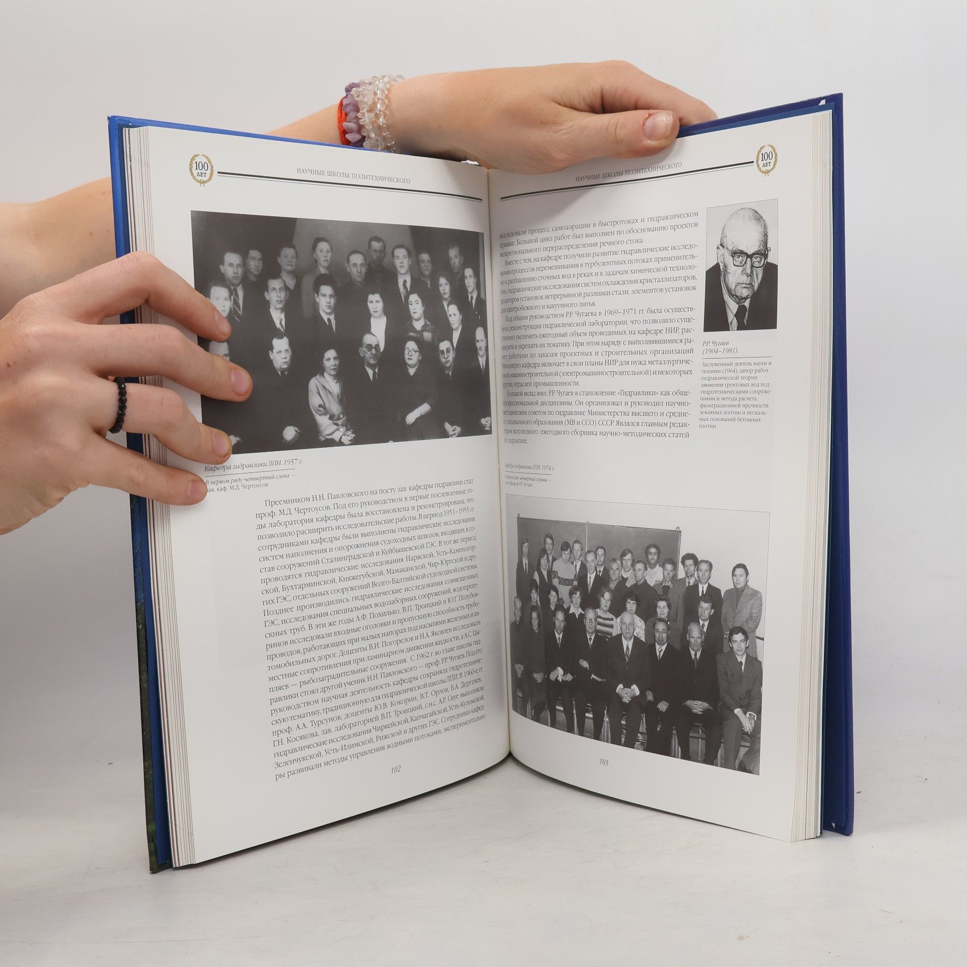 Autorenkollektiv 100 лет Санкт-Петербургский Государственный Политехнический Университет