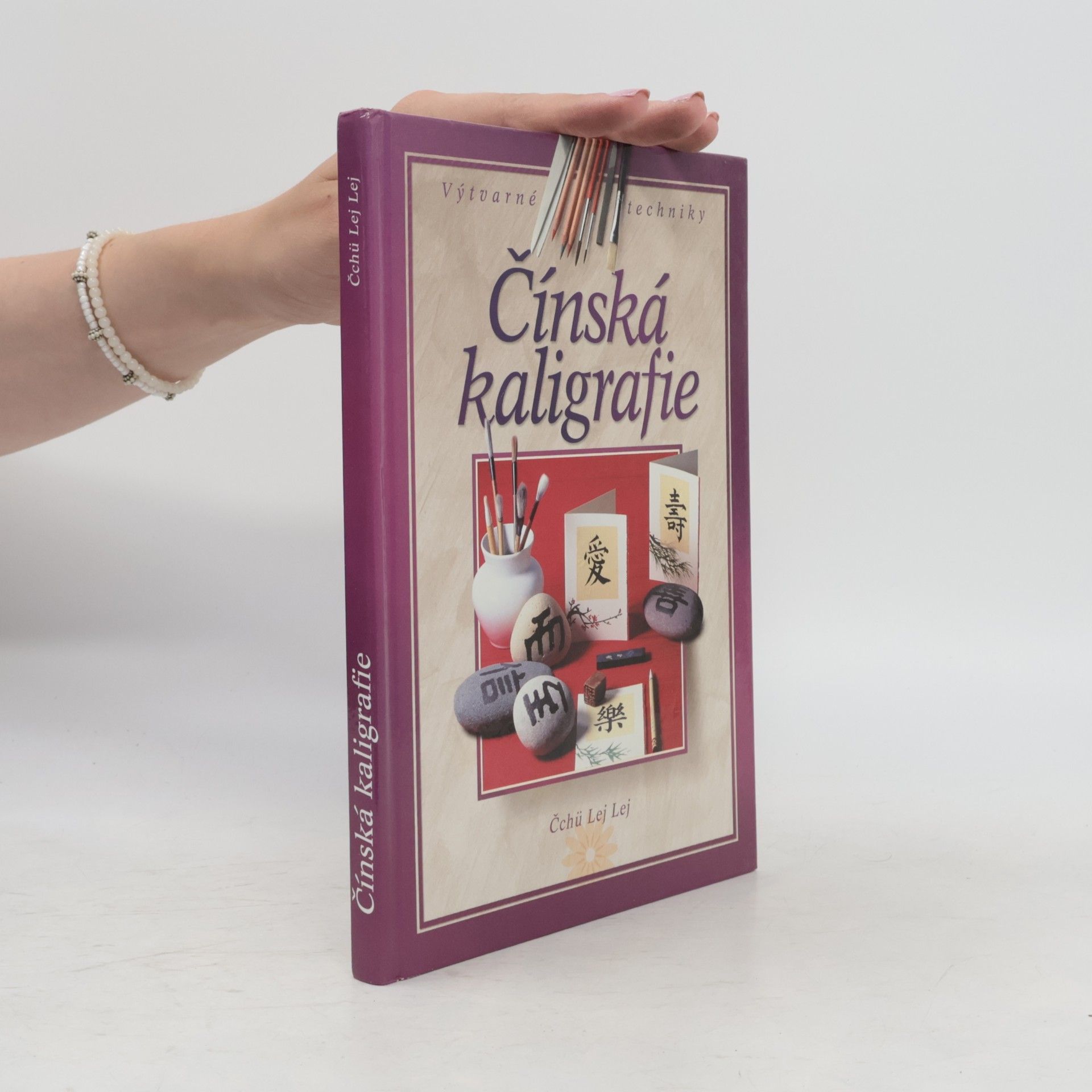 Lei Lei Qu Čínská kaligrafie