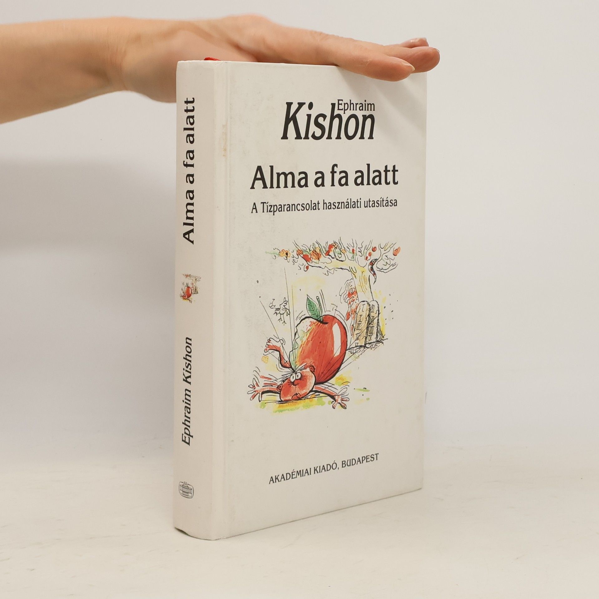 Efrajim Kišon Alma a fa alatt