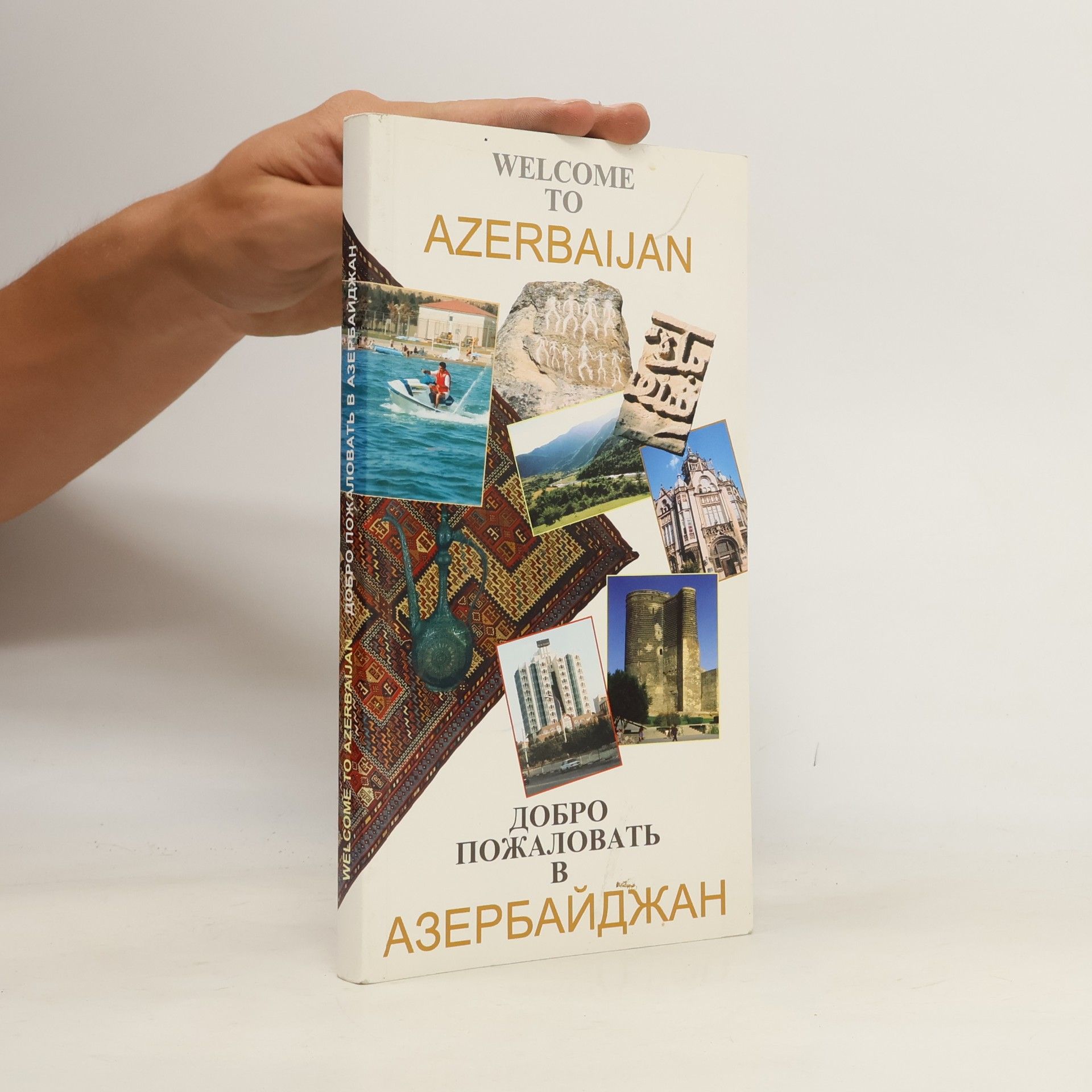 Autorenkollektiv Welcome to Azerbaijan / Добро пожалать в Азербайджан