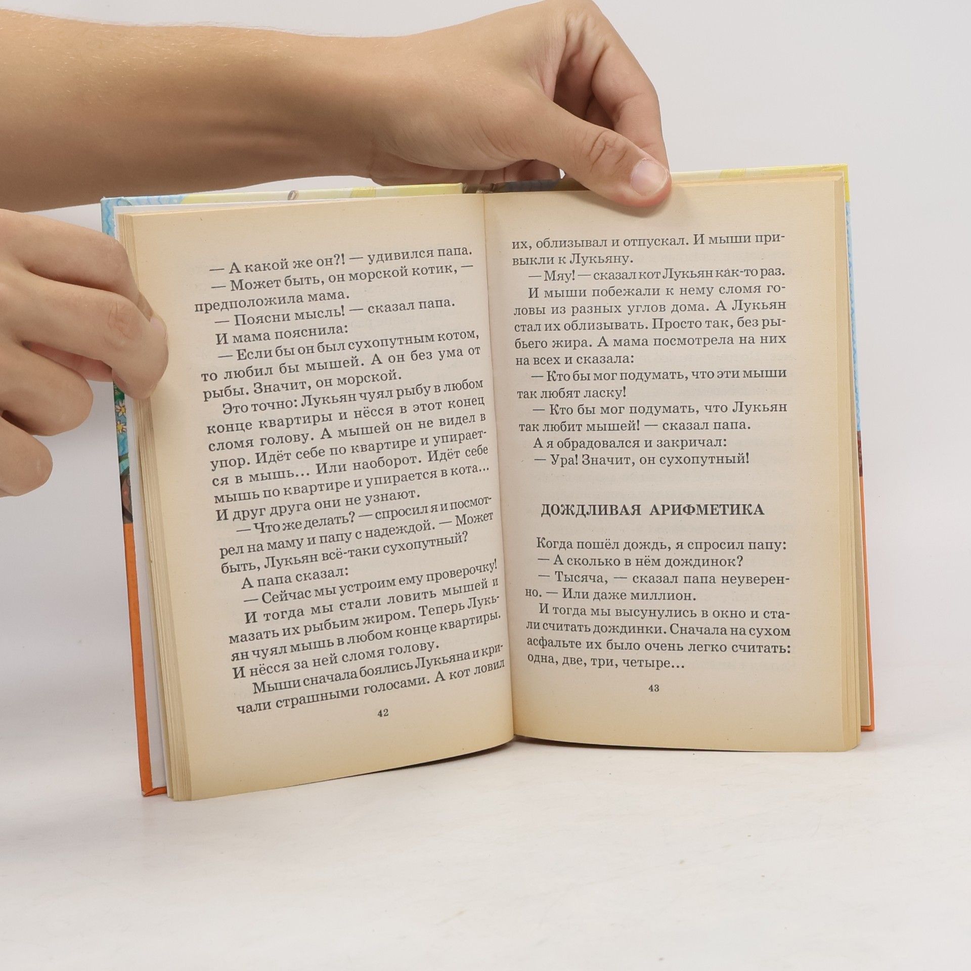 Олег Кургузов Рассказы маленького мальчика : рассказы и сказки