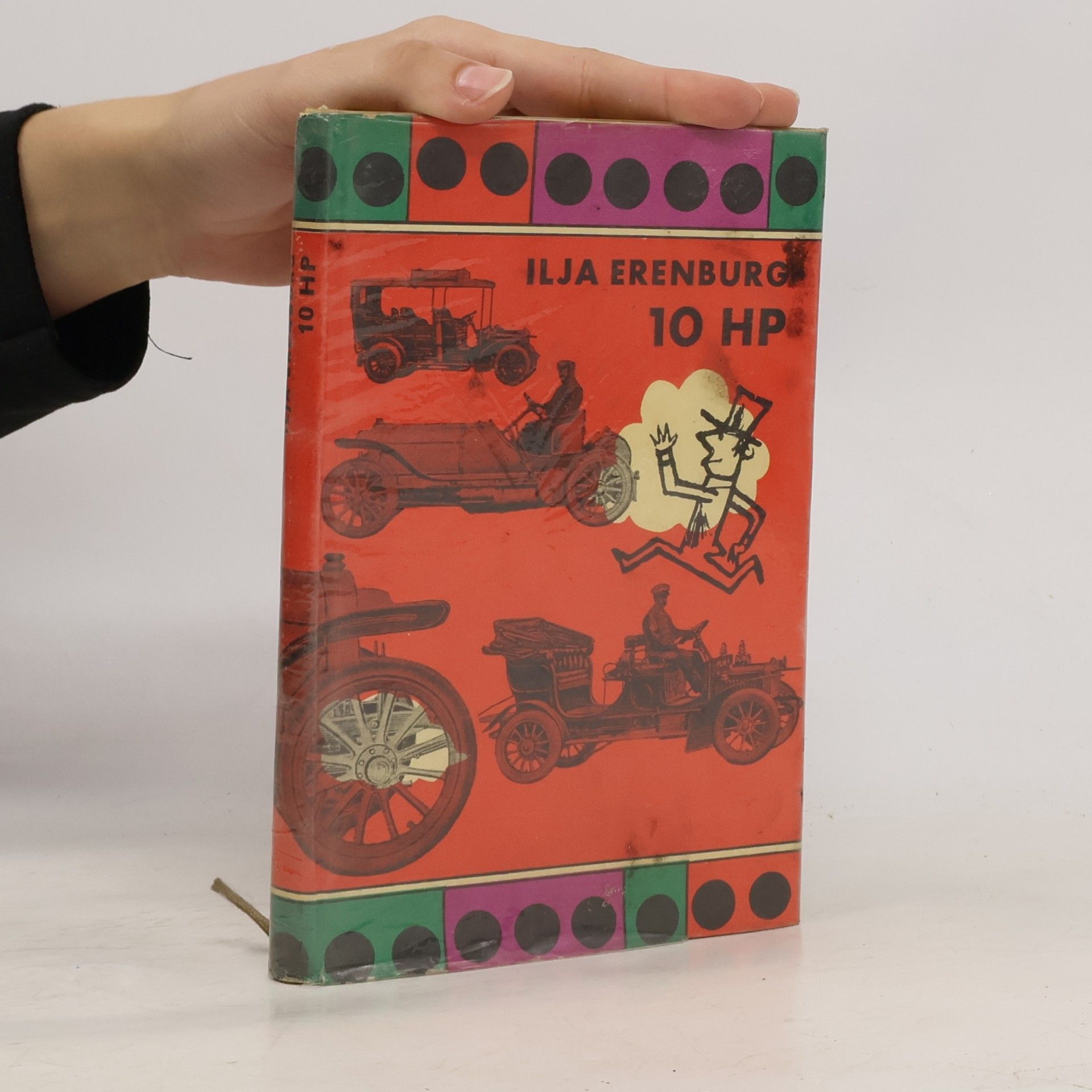 Илья Григорьевич Эренбург 10 HP