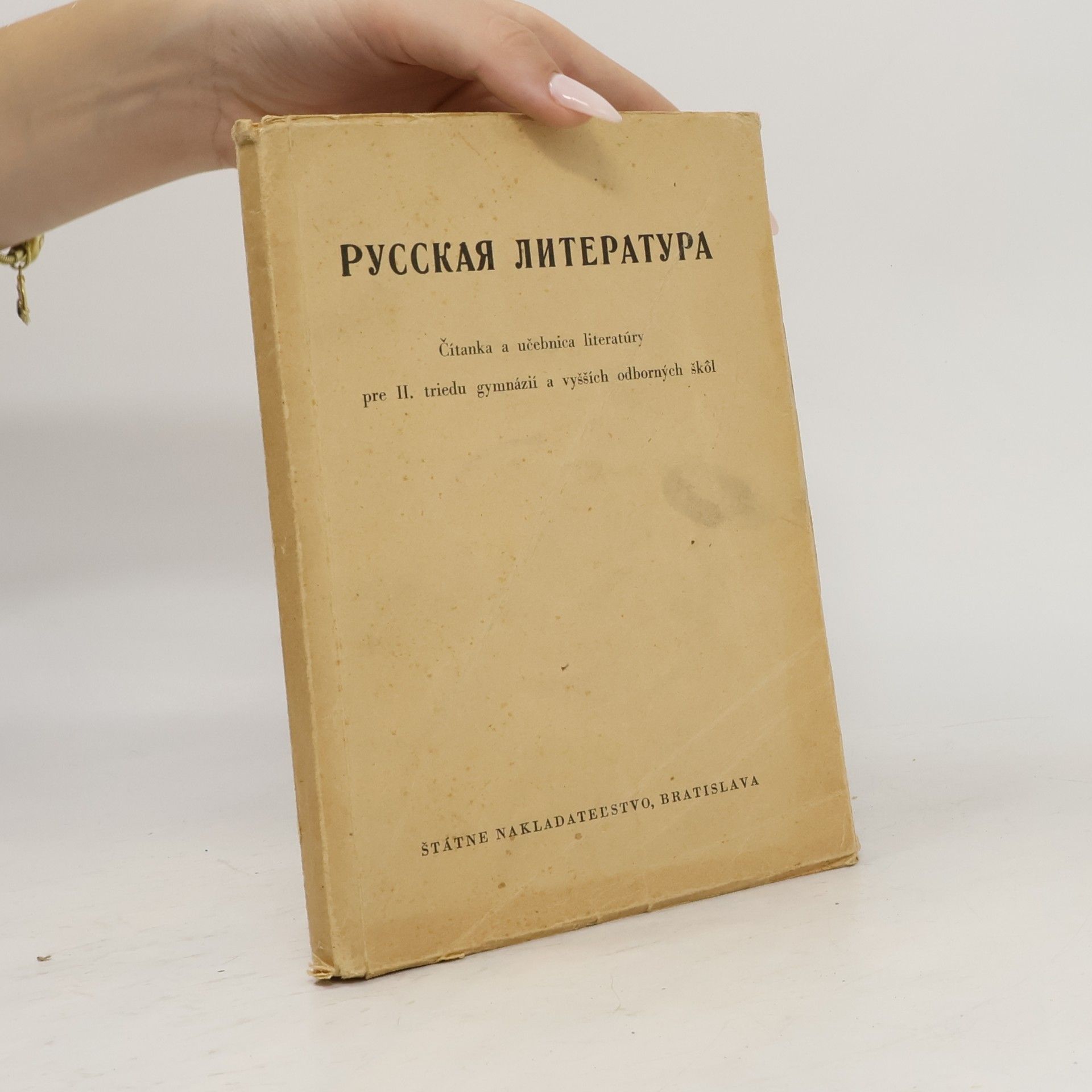 Autorenkollektiv Русская литература