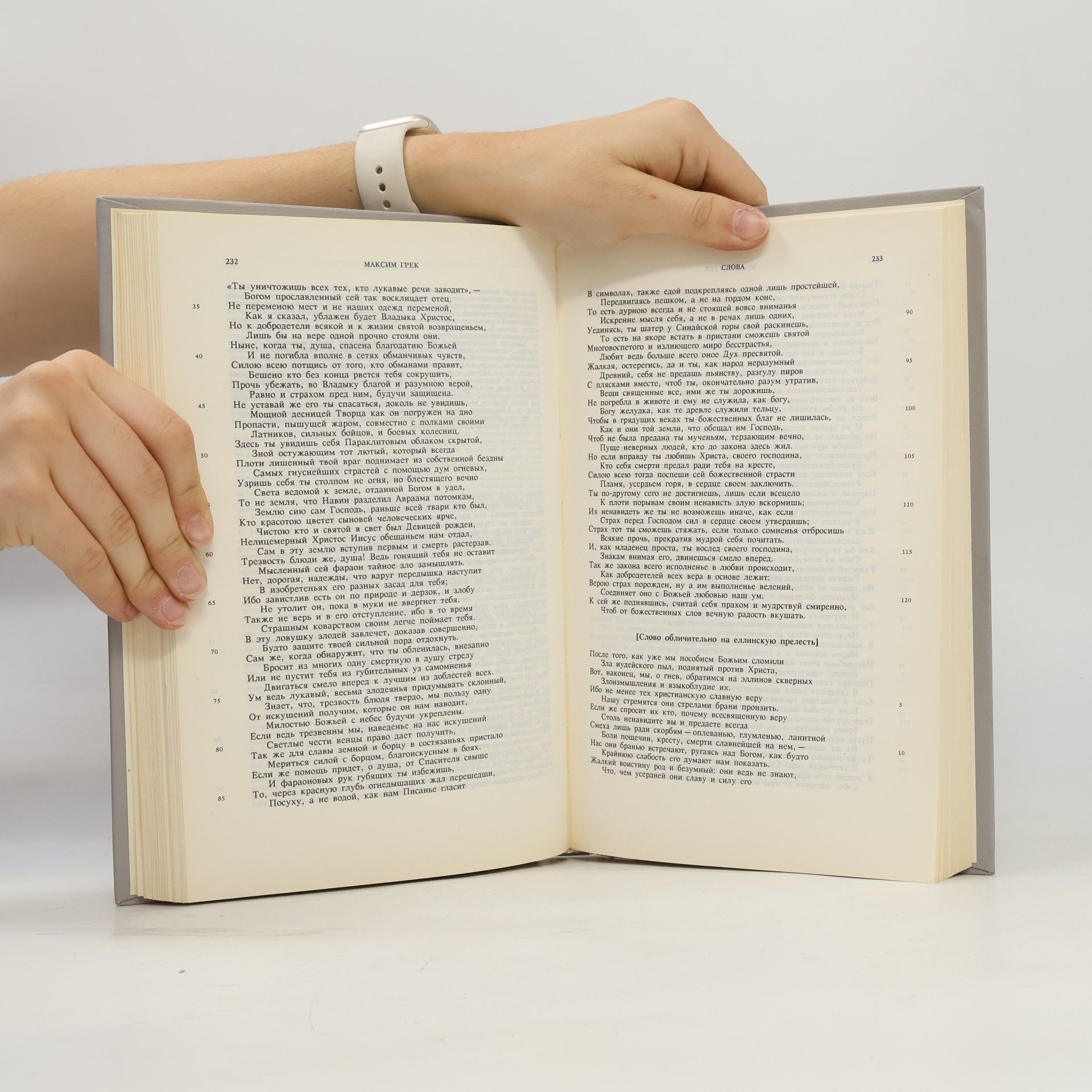 Rossijskaa akademia nauk Institut russkoj literatury (Pus kinskij Dom) Труды Отдела Древнерусской Литературы