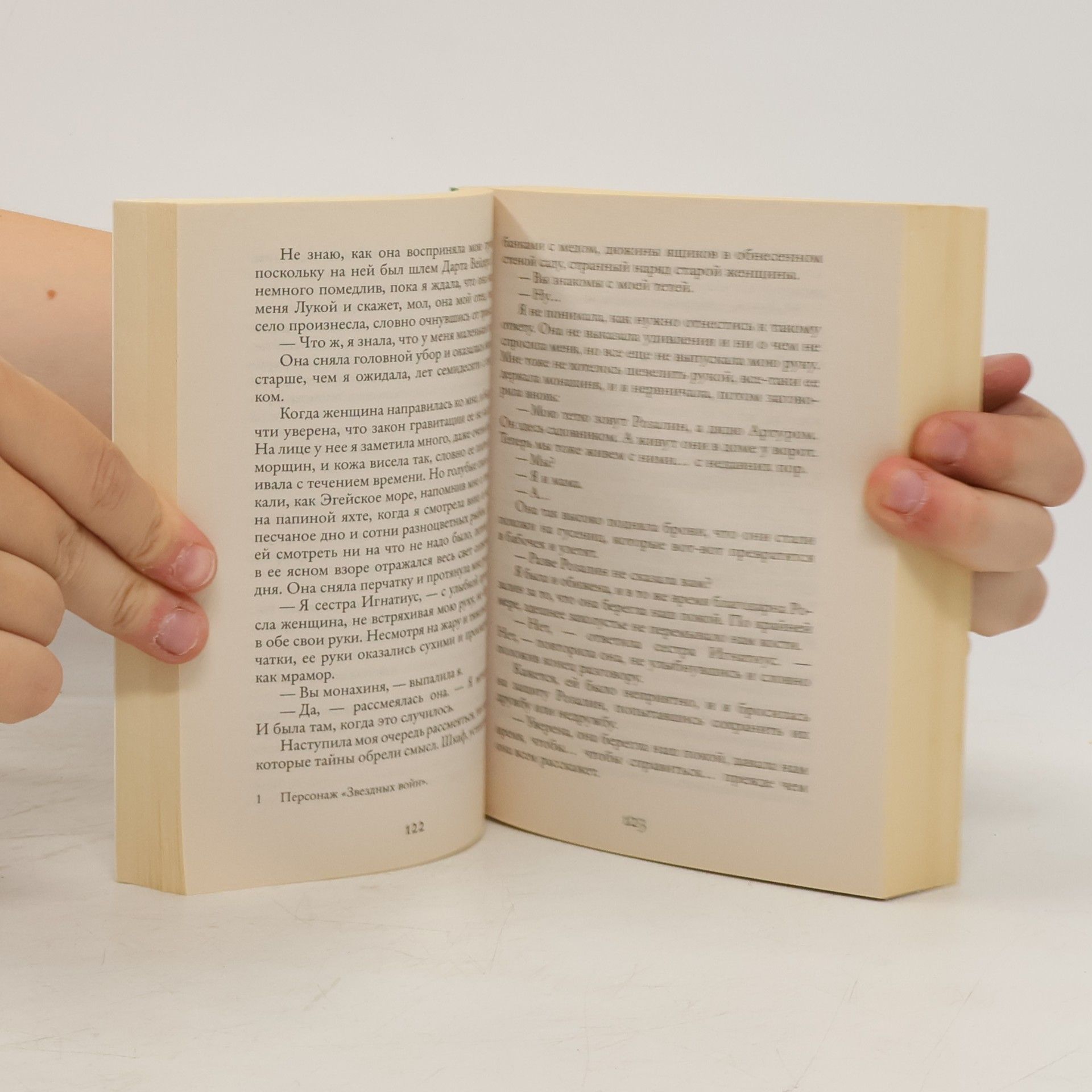 Cecelia Ahern Волшебный дневник