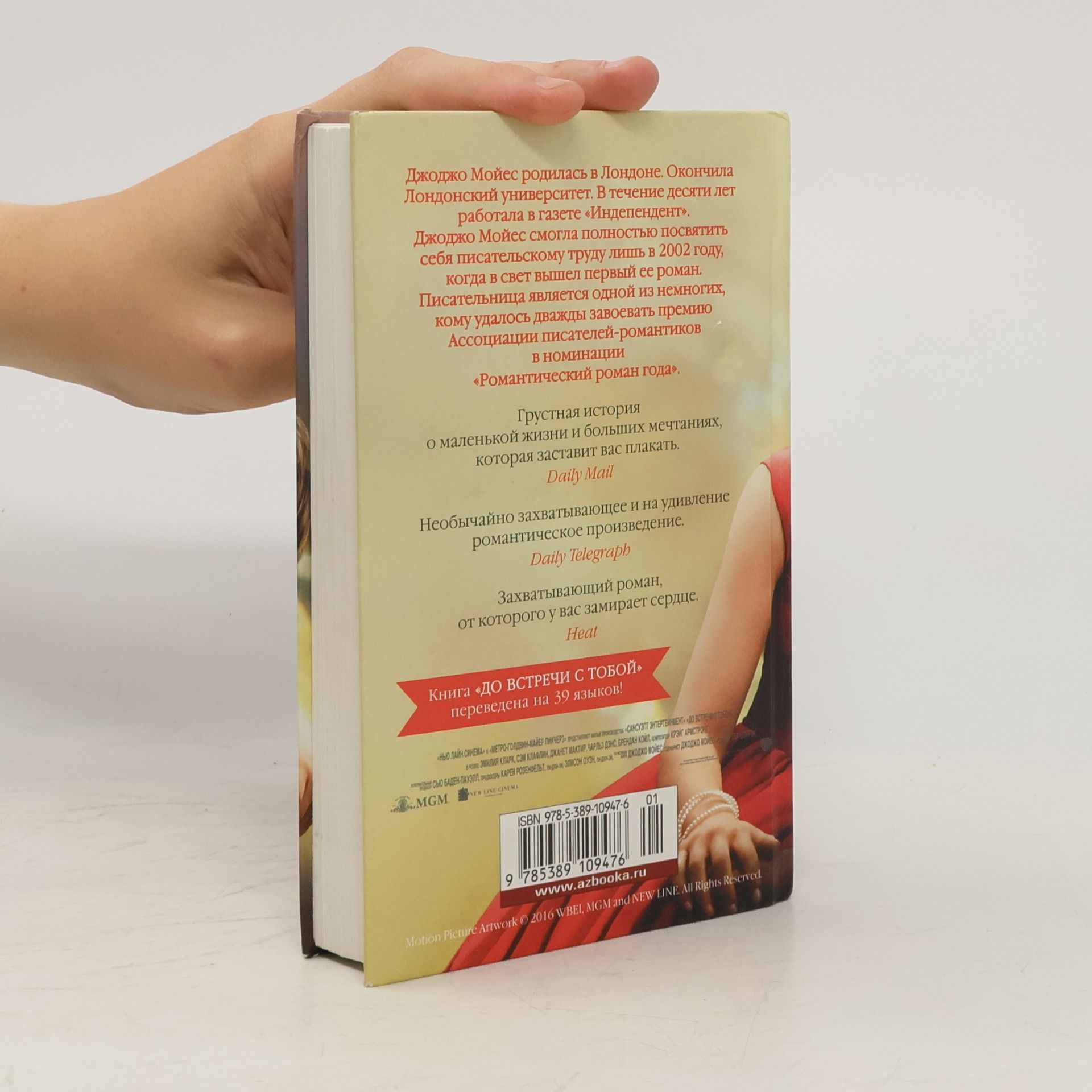 Jojo Moyes До встречи с тобой