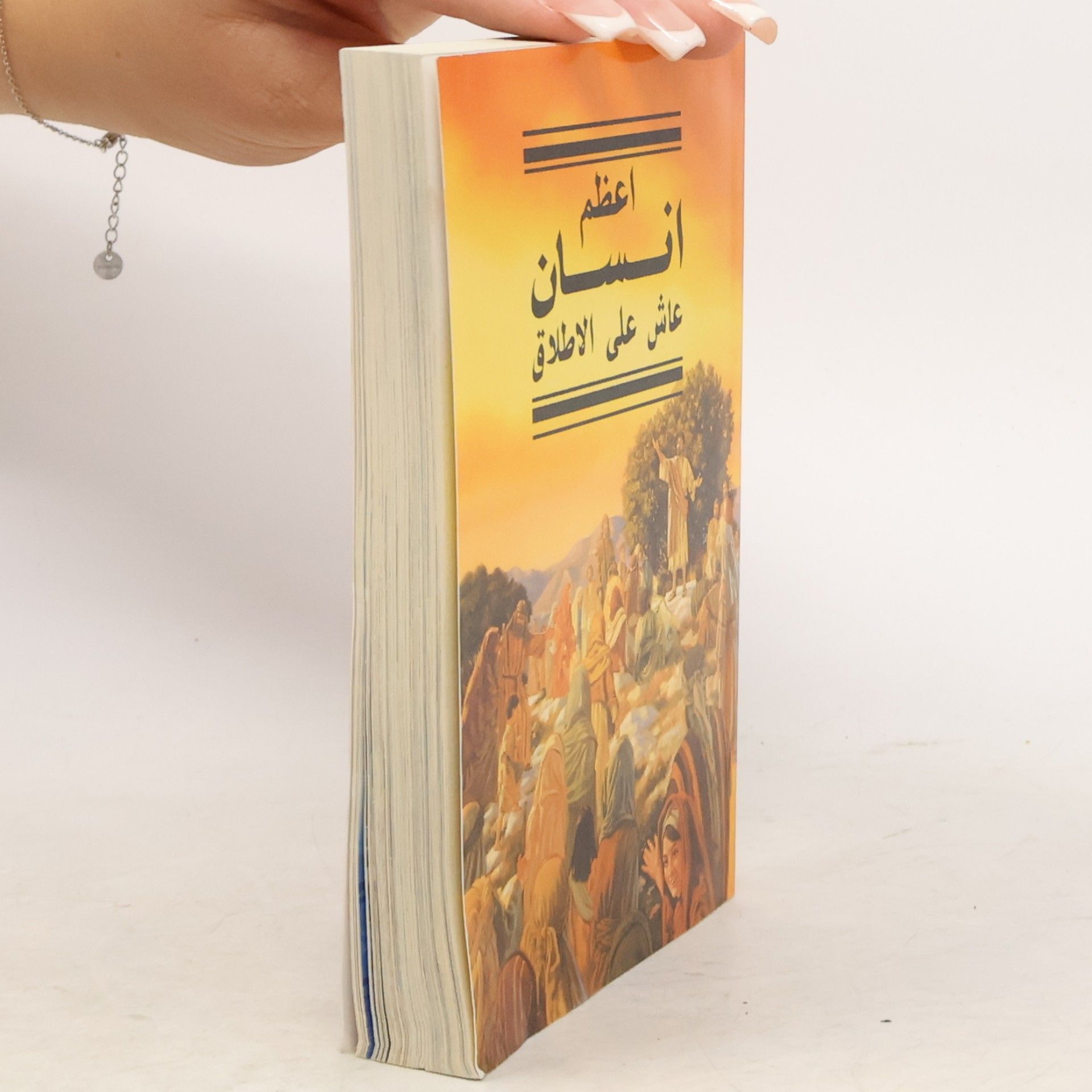 Kolektív autorov أعظم إنسان عاش على الإطلاق