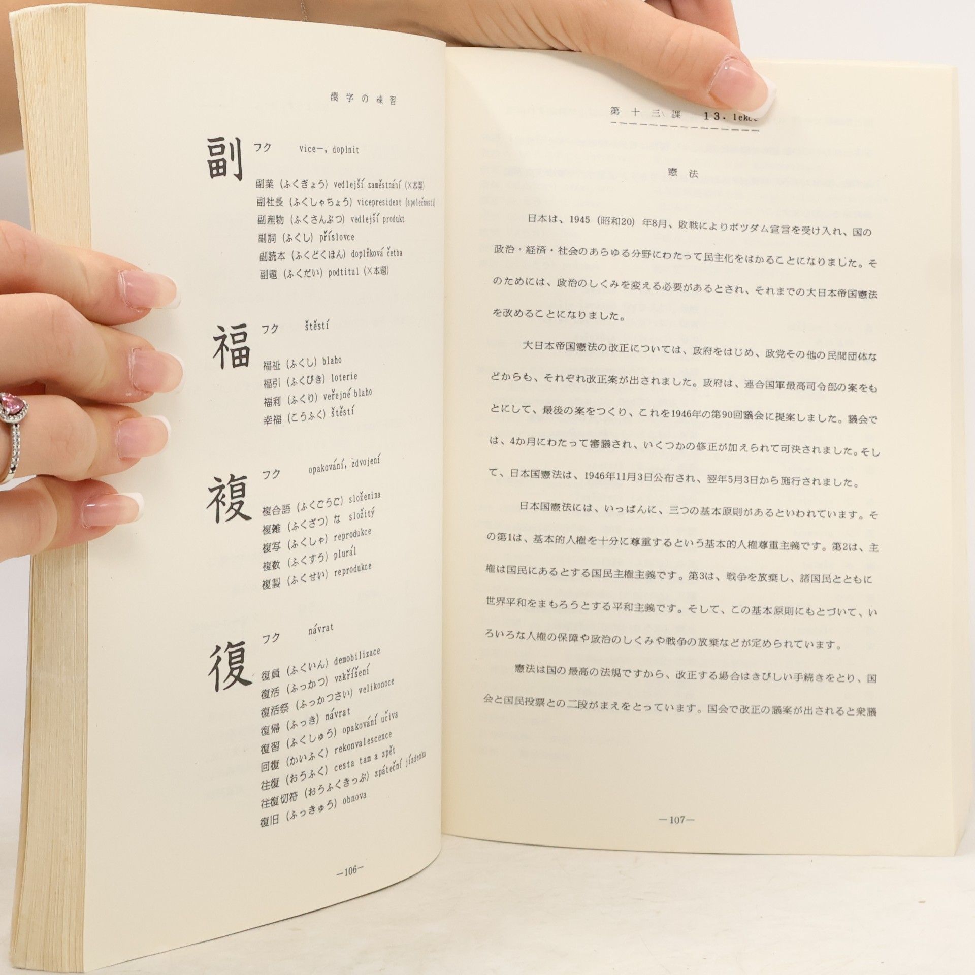 Ivan Krouský Učebnice japonštiny II