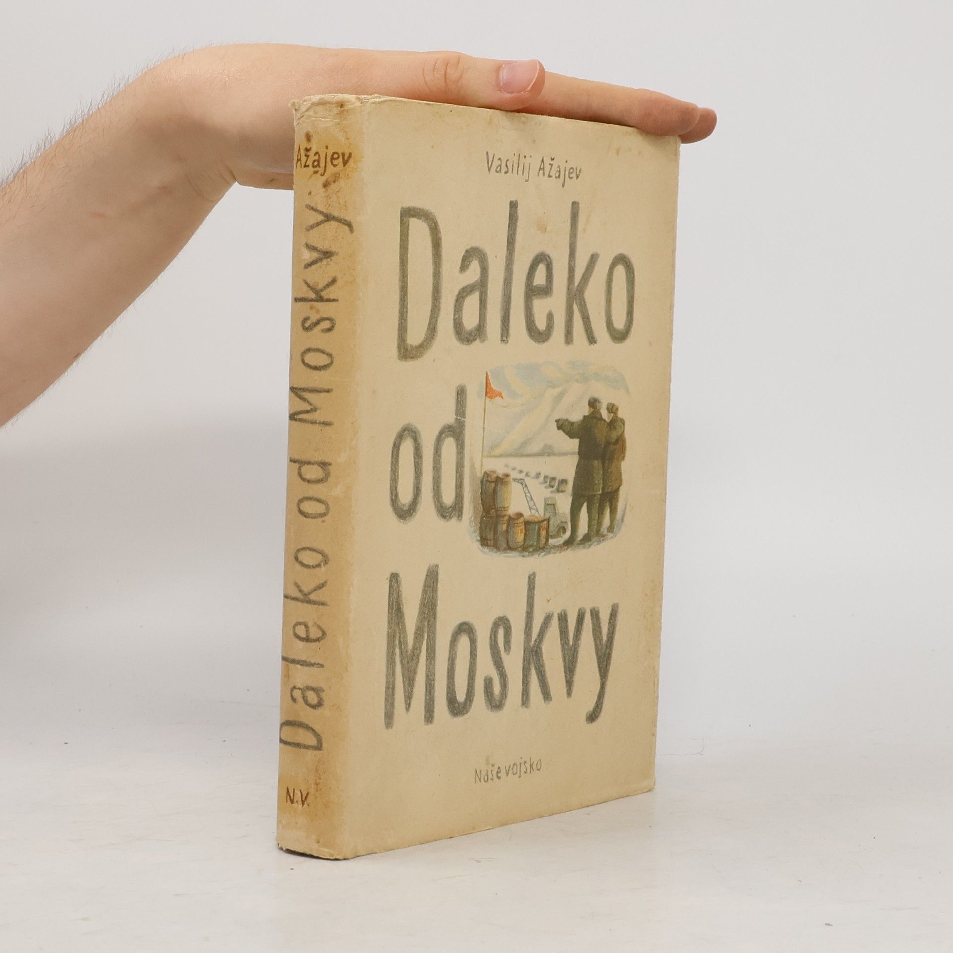 Vasilij Nikolajevič Ažajev Daleko od Moskvy