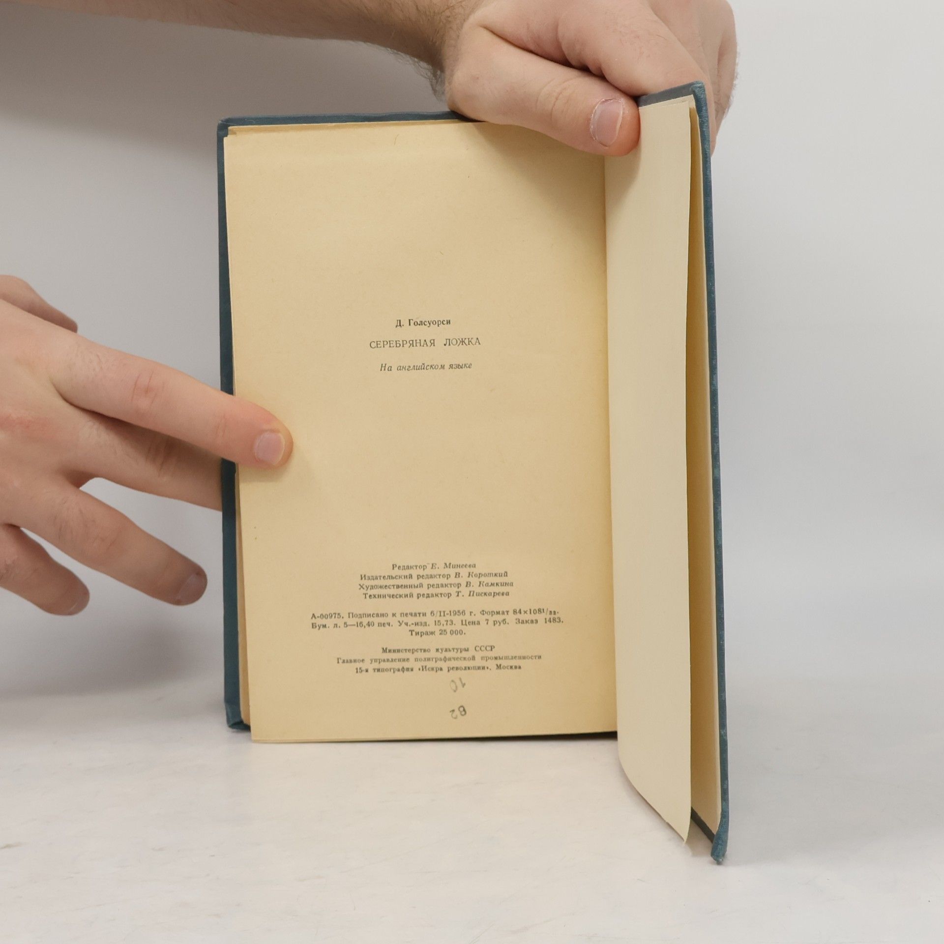 John Galsworthy A Modern Comedy 1