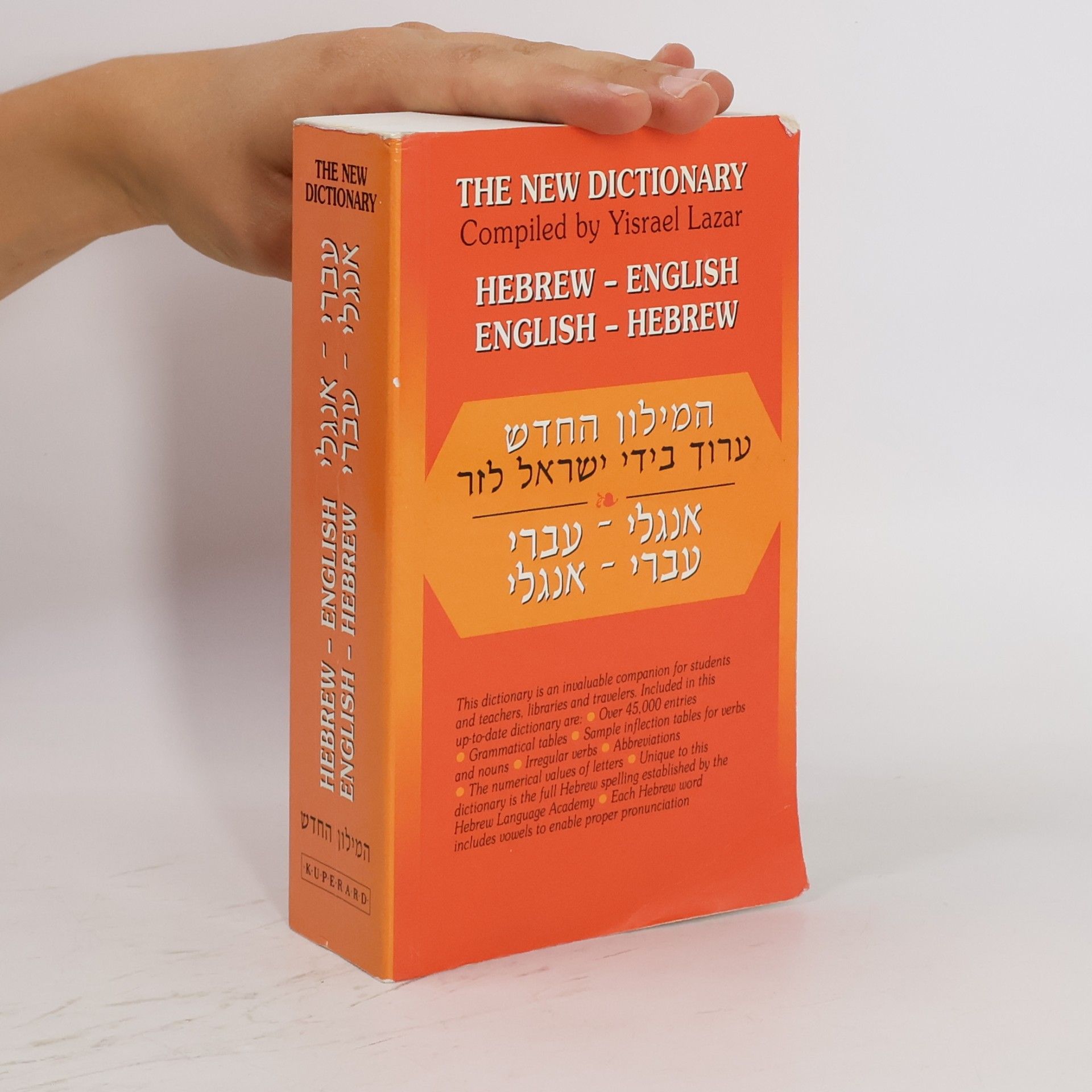 Yisrael Lazar The New Dictionary
