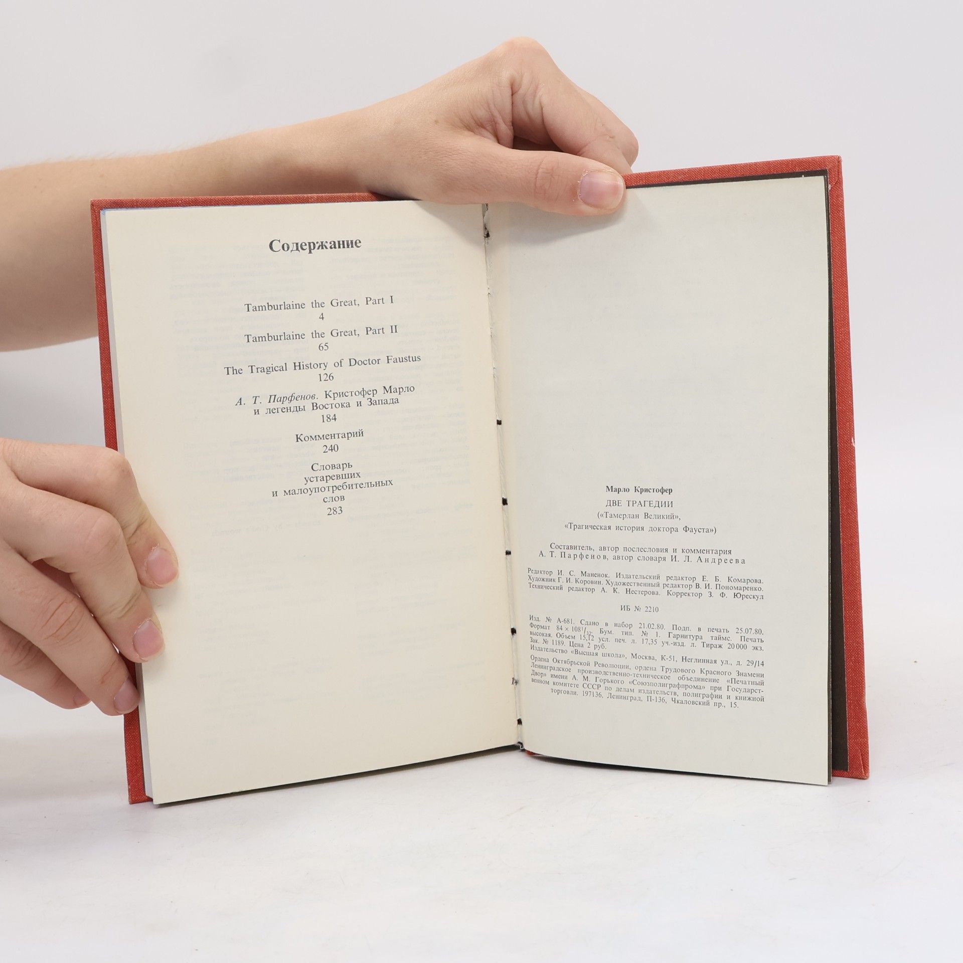 Christopher Marlowe Two Tragedies