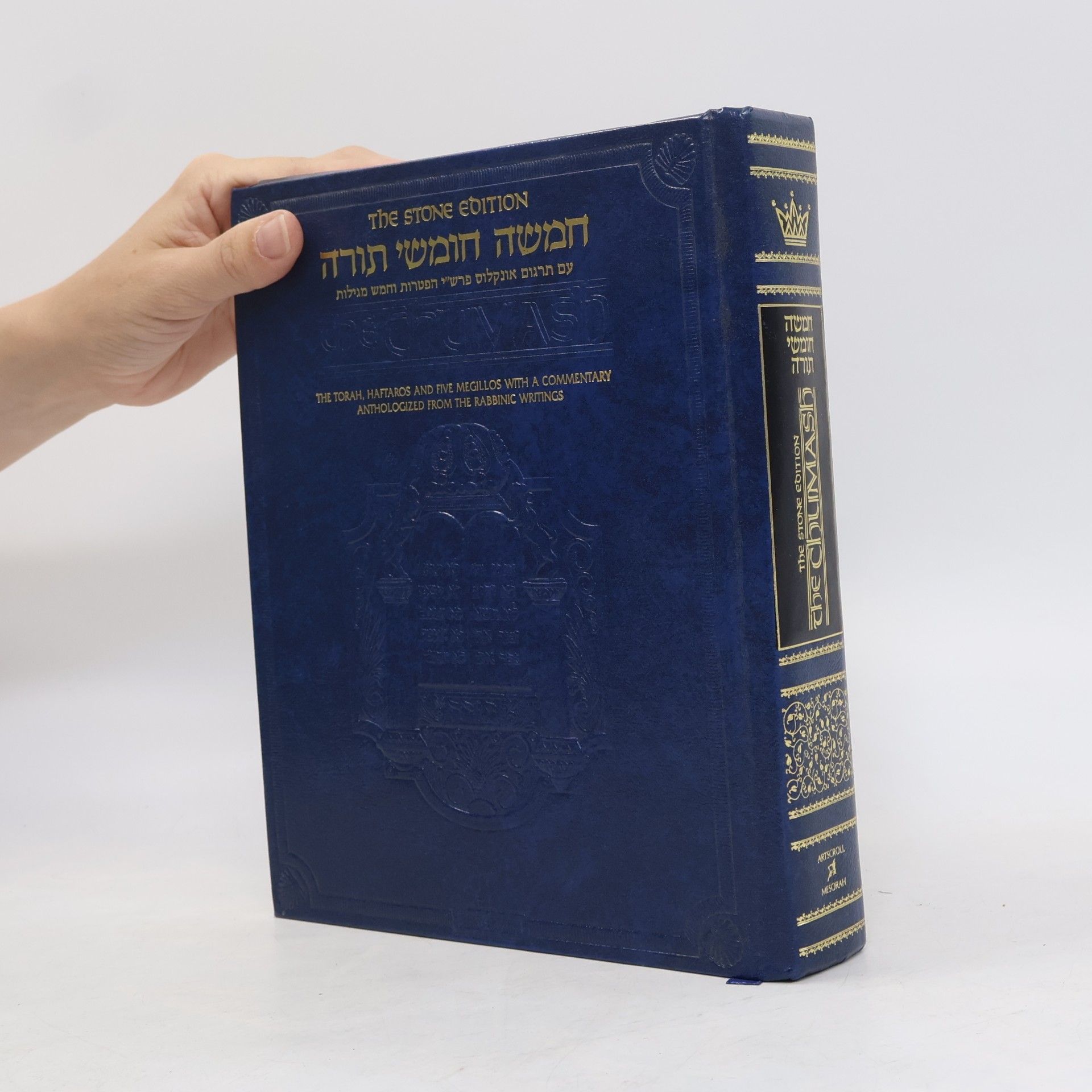 Rabbi Nosson Scherman The Stone Edition: The Chumash / חמשה חומשי תורה