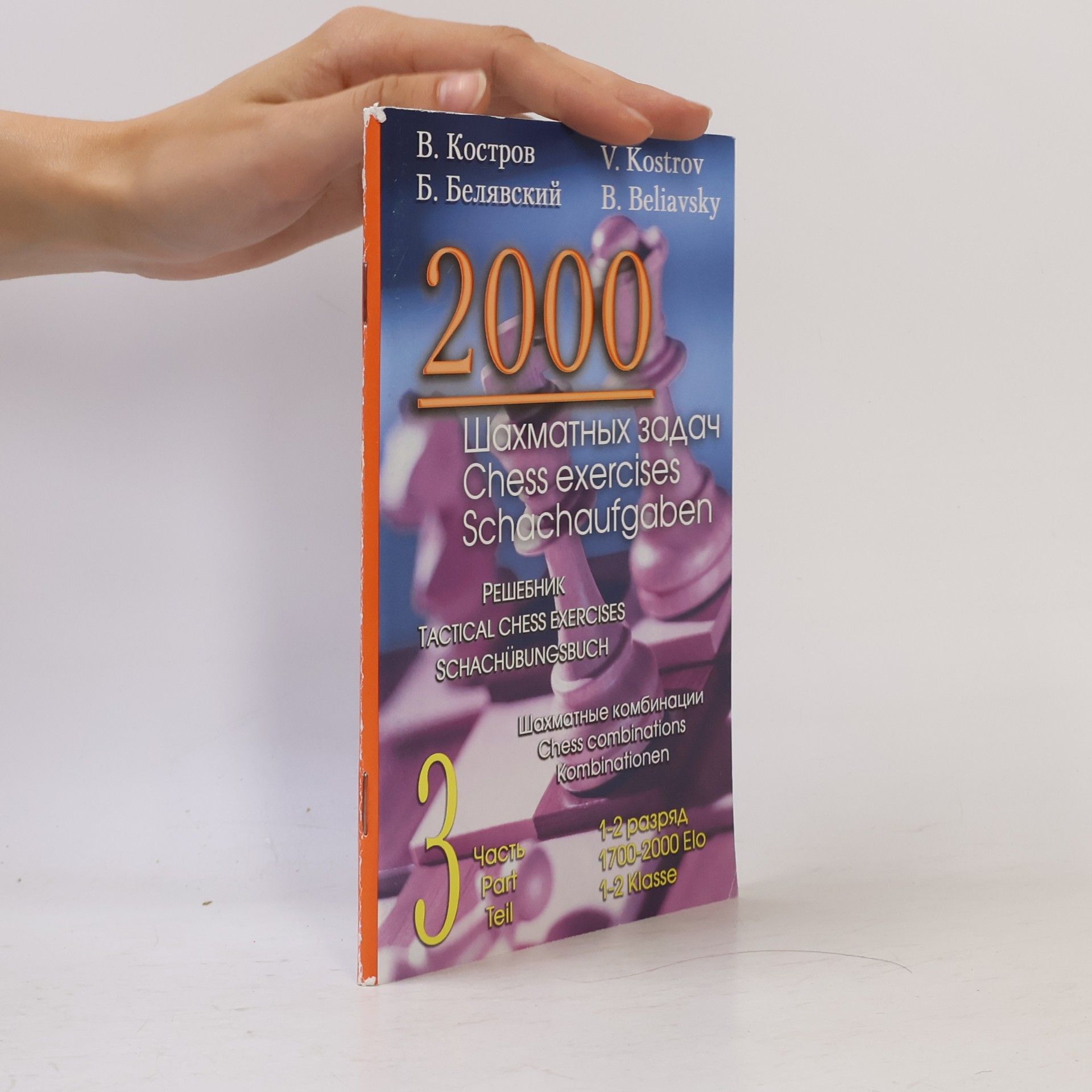 Boris Beliavsky 2000 Chess Exercises 3