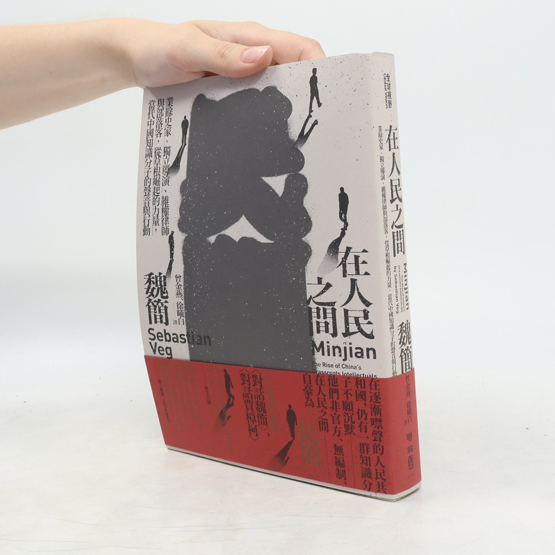 Minjian